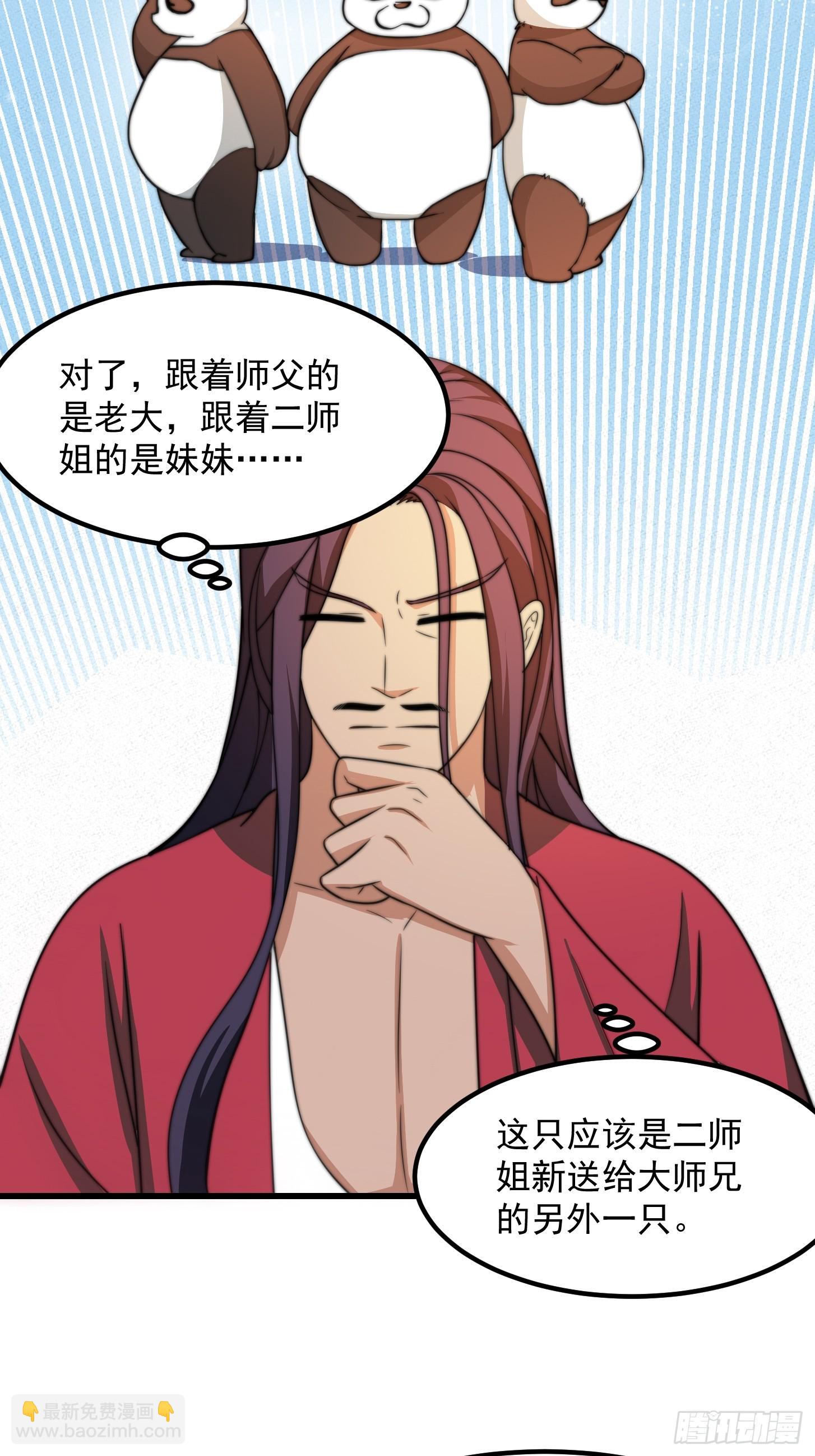 我用閒書成聖人 - 116 妖族的密謀 - 4