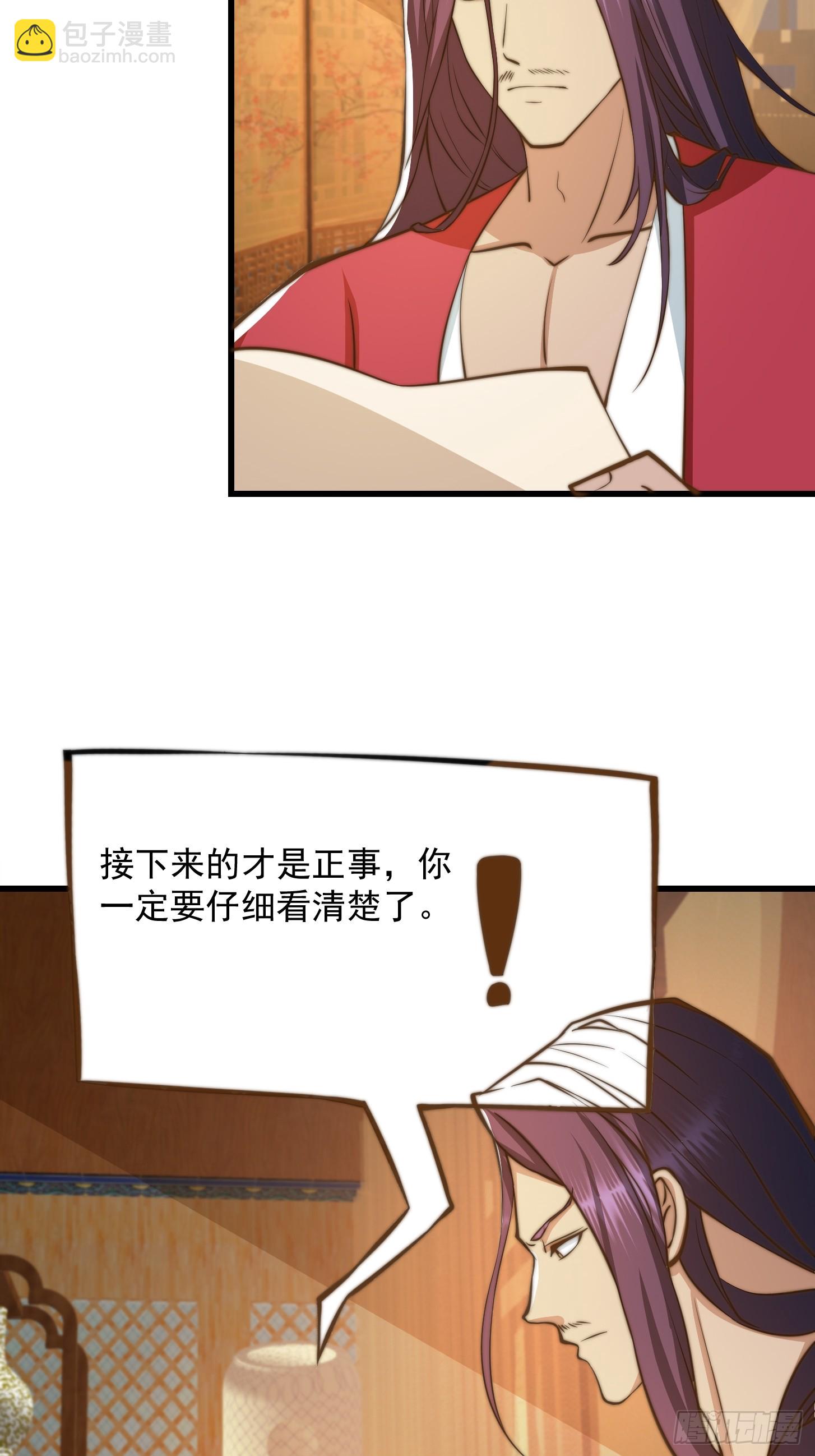 我用閒書成聖人 - 116 妖族的密謀 - 2