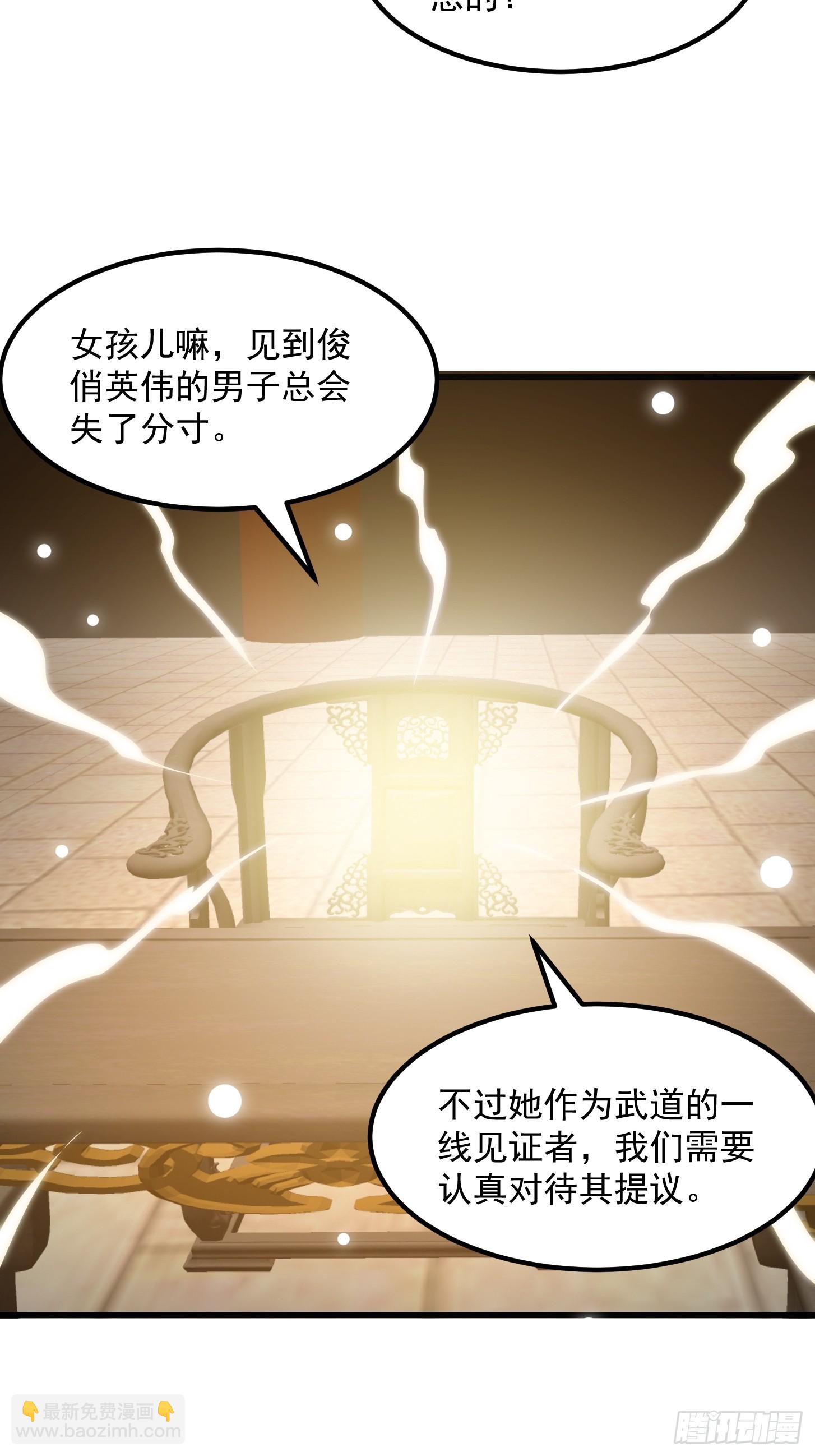 我用閒書成聖人 - 116 妖族的密謀 - 4