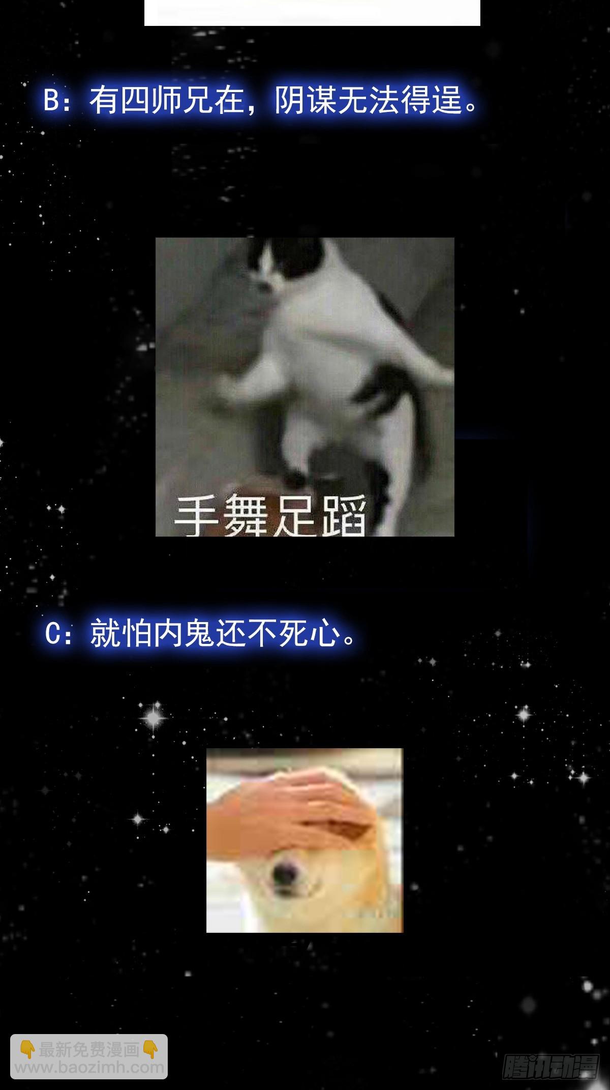 我用閒書成聖人 - 116 妖族的密謀 - 7