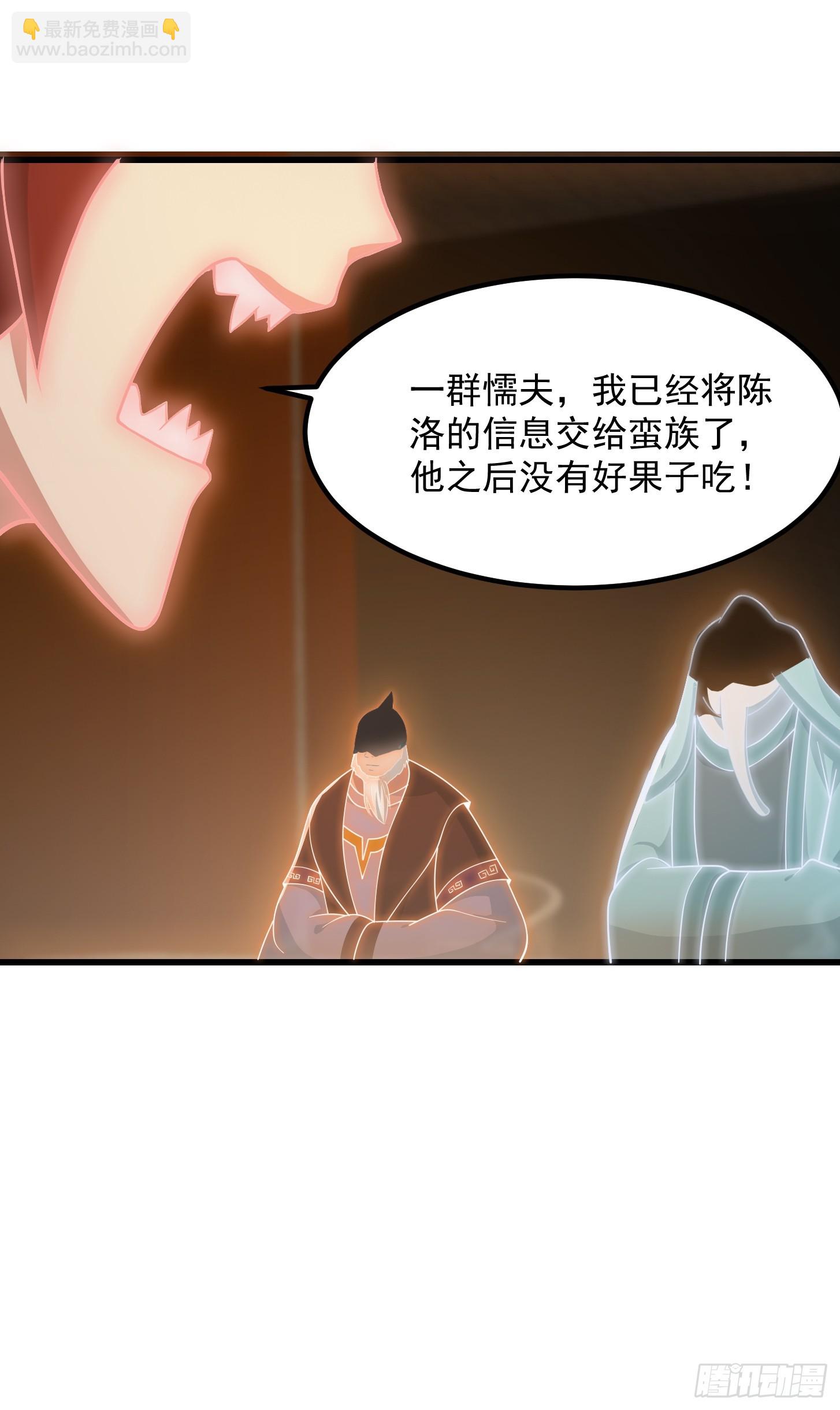 我用閒書成聖人 - 116 妖族的密謀 - 2