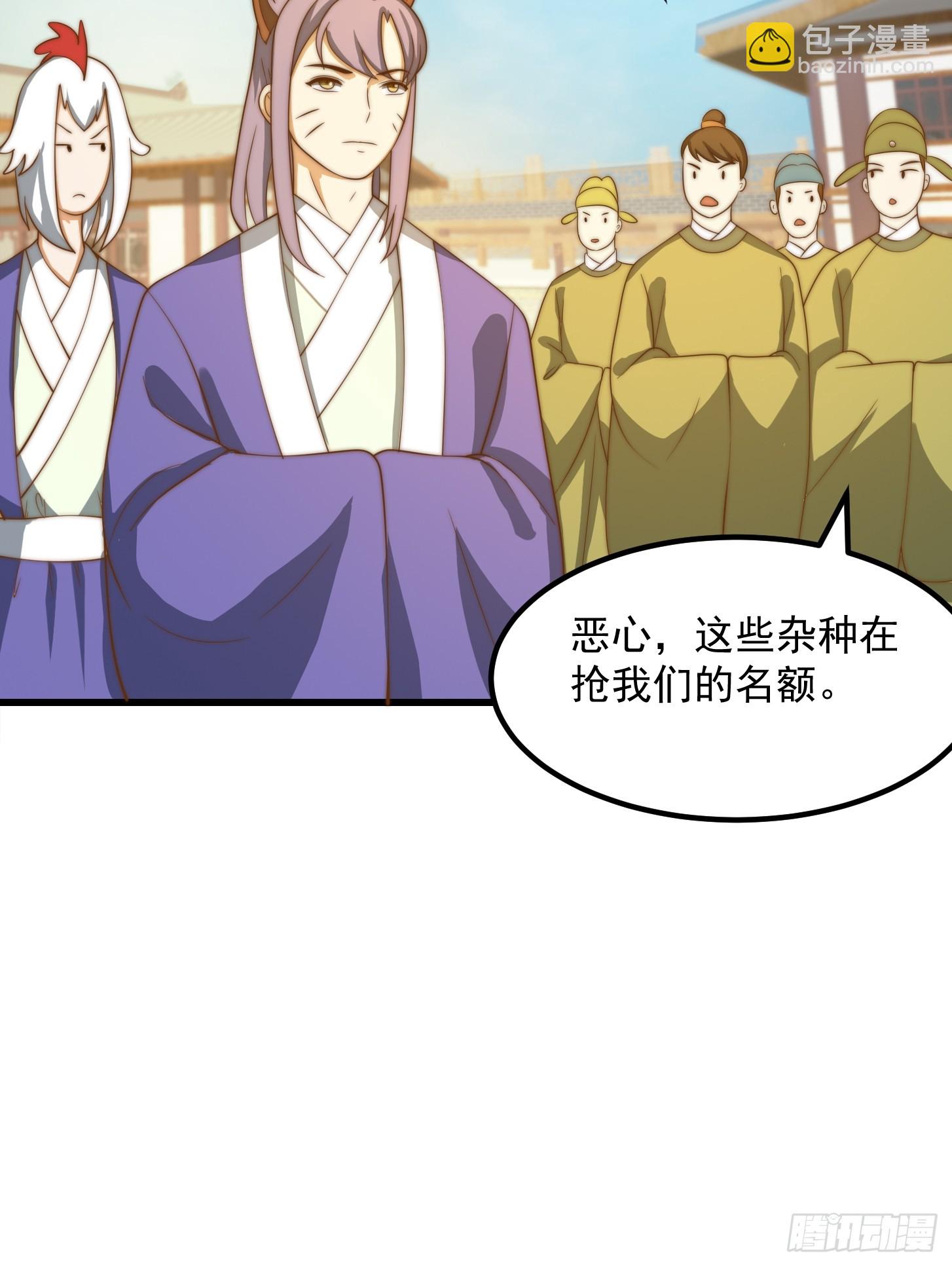 我用閒書成聖人 - 118 江山代有才人出！ - 5