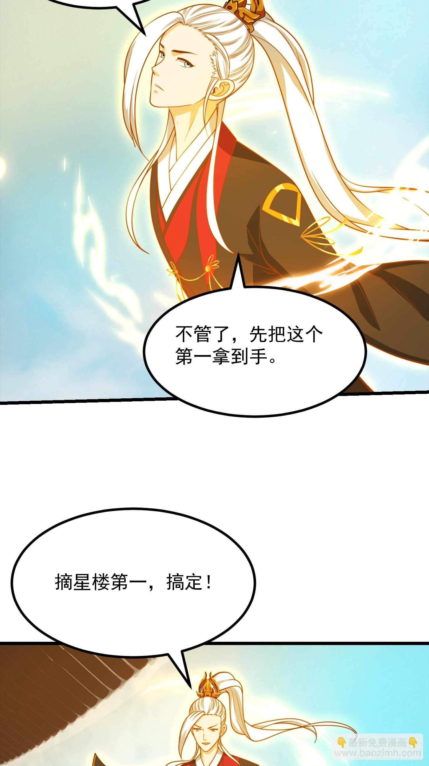 我用閒書成聖人 - 118 江山代有才人出！ - 1