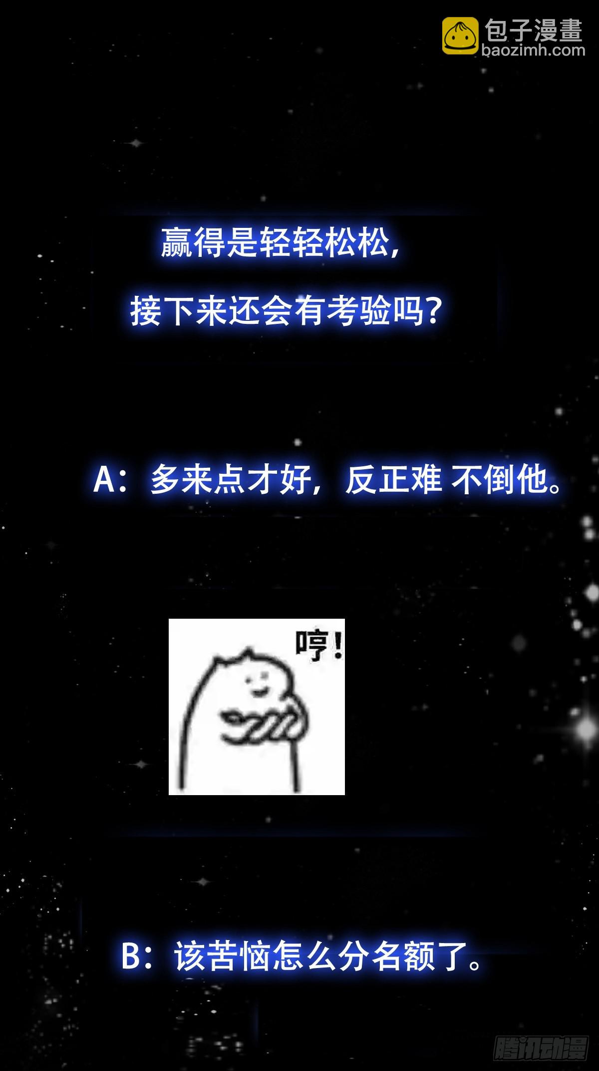 我用閒書成聖人 - 118 江山代有才人出！ - 4