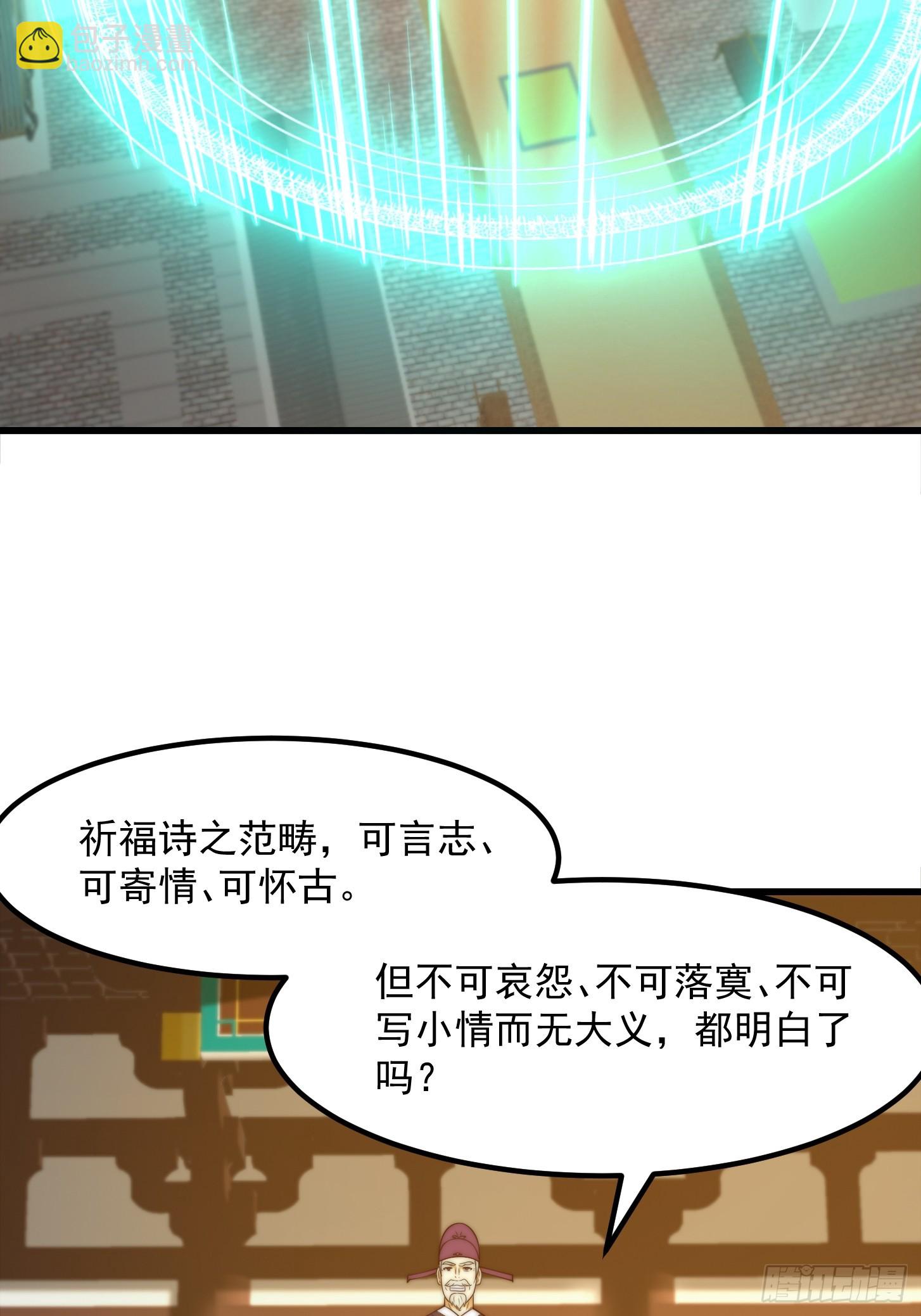 我用閒書成聖人 - 118 江山代有才人出！ - 2