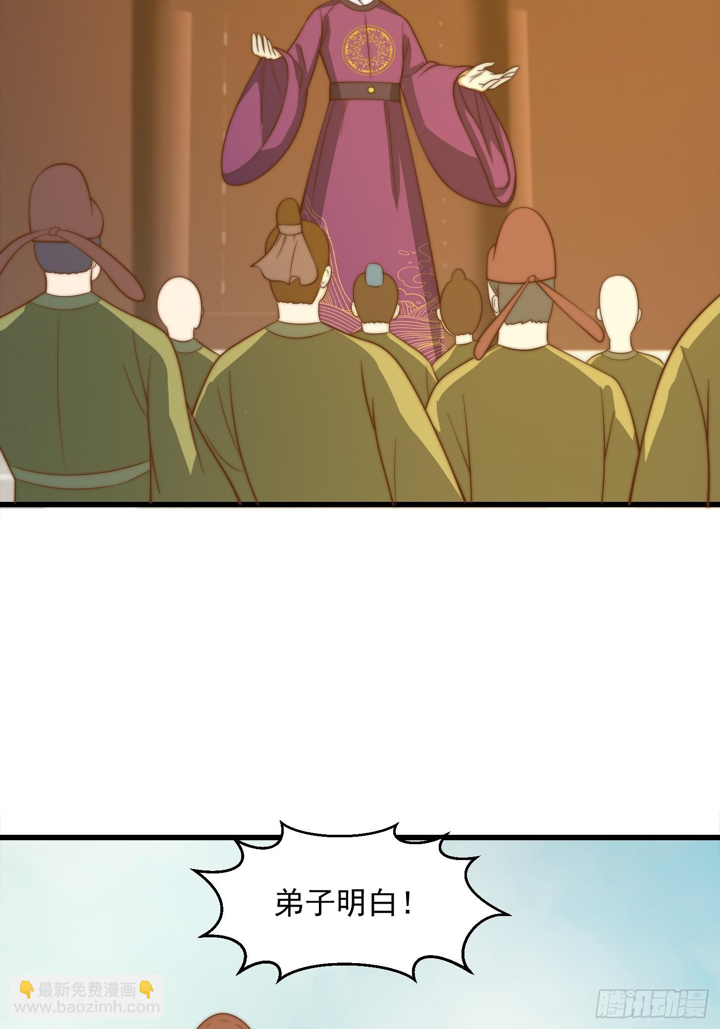 我用閒書成聖人 - 118 江山代有才人出！ - 3