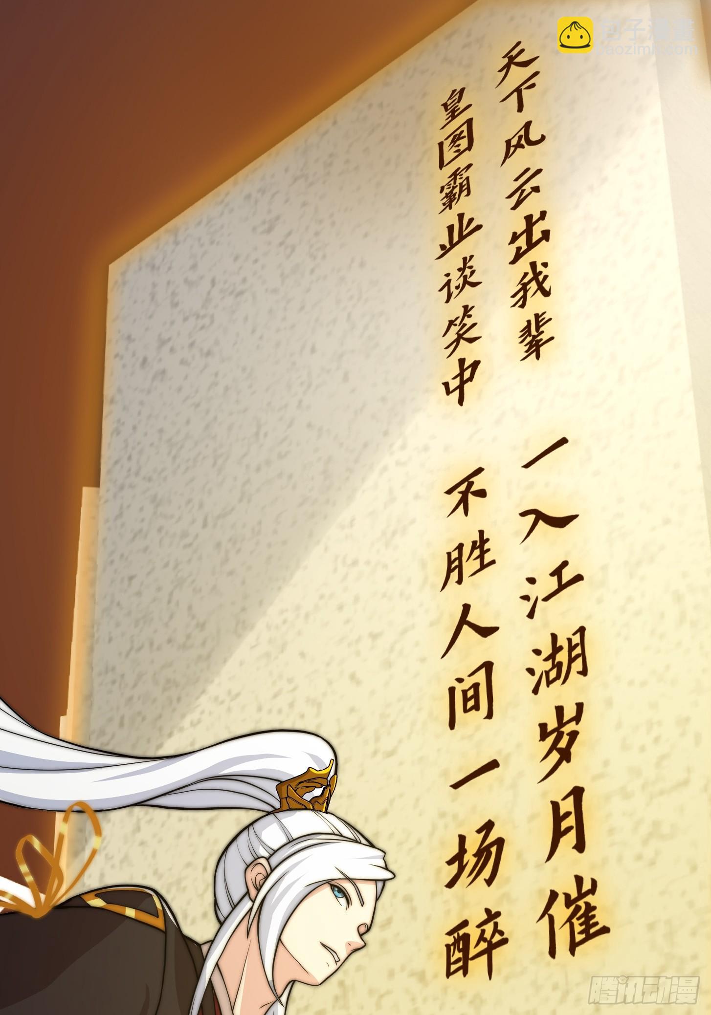 我用閒書成聖人 - 120 紅塵武道通天路！ - 4