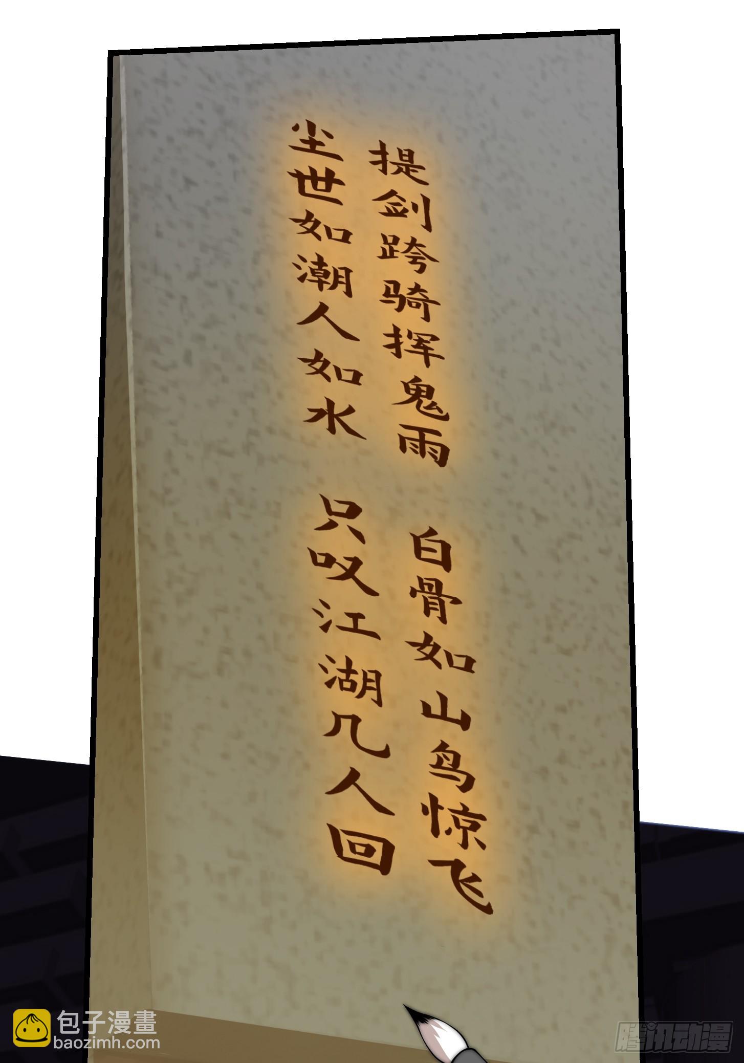 我用閒書成聖人 - 120 紅塵武道通天路！ - 2