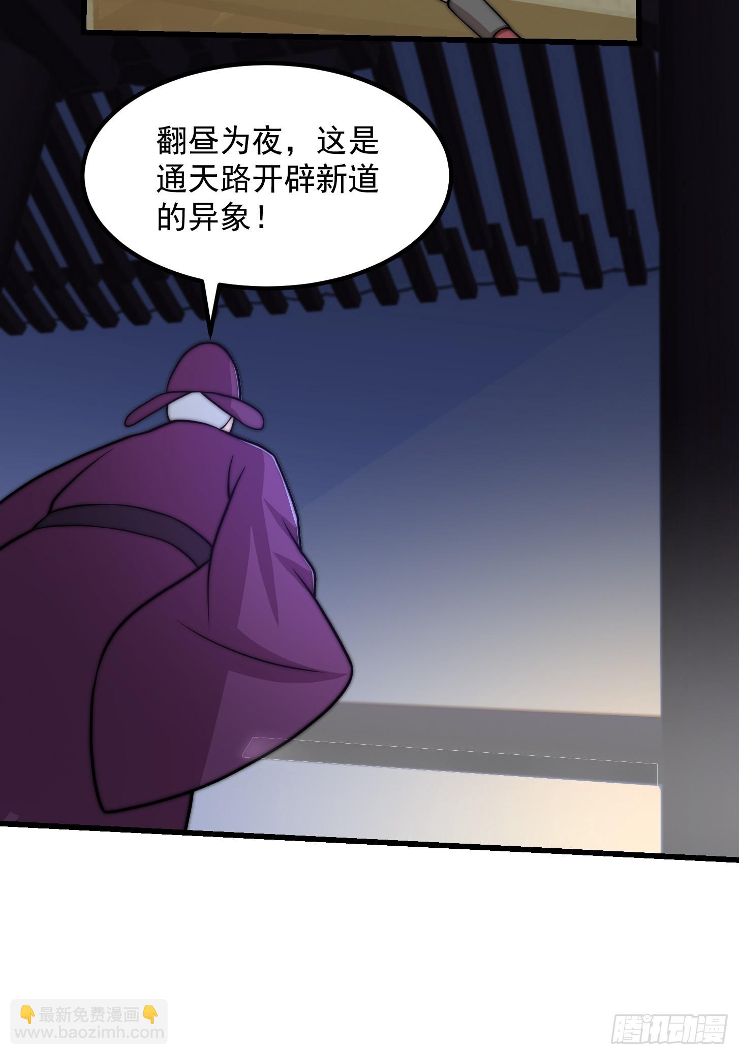 我用閒書成聖人 - 120 紅塵武道通天路！ - 3