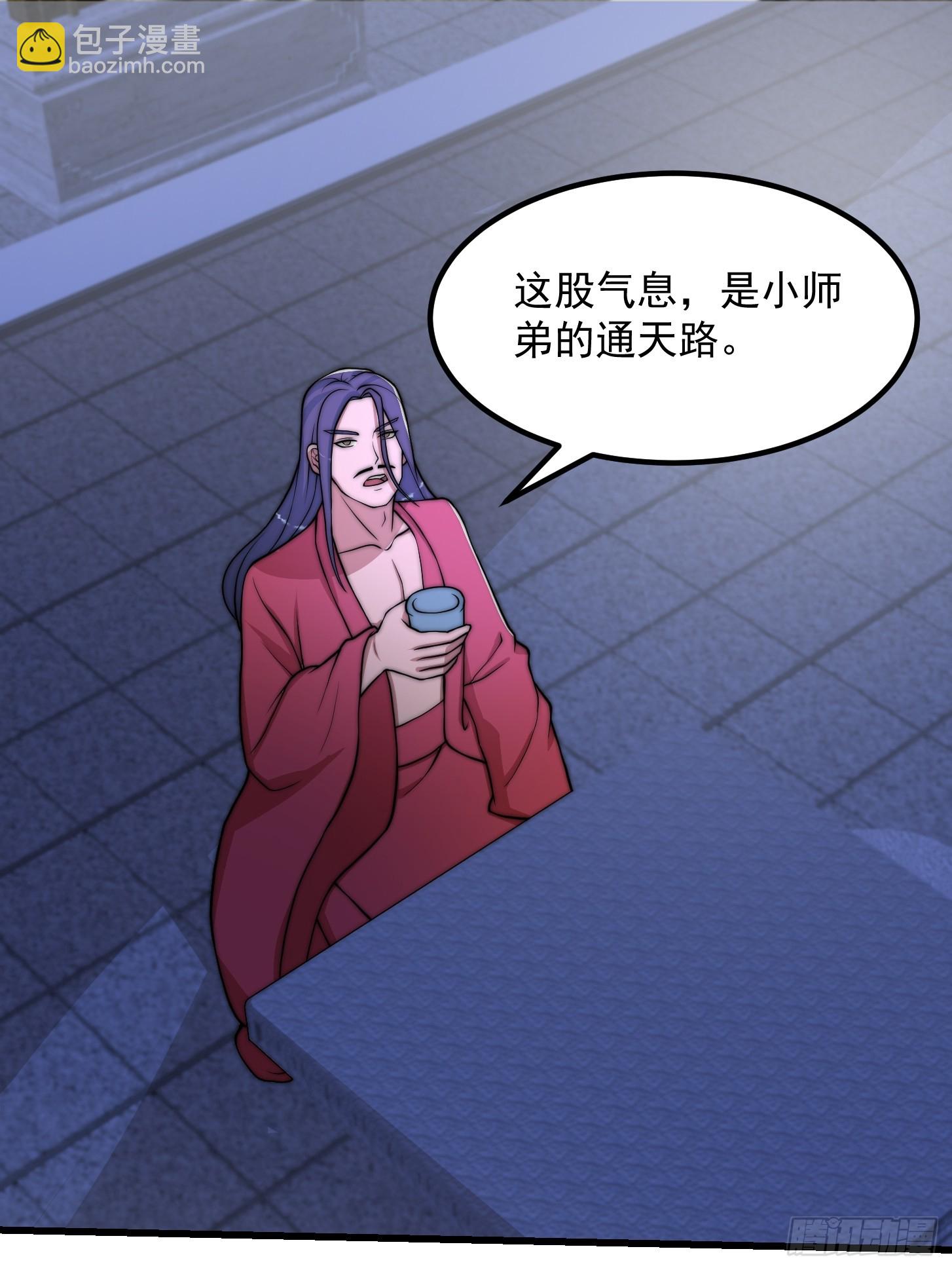 我用閒書成聖人 - 120 紅塵武道通天路！ - 5