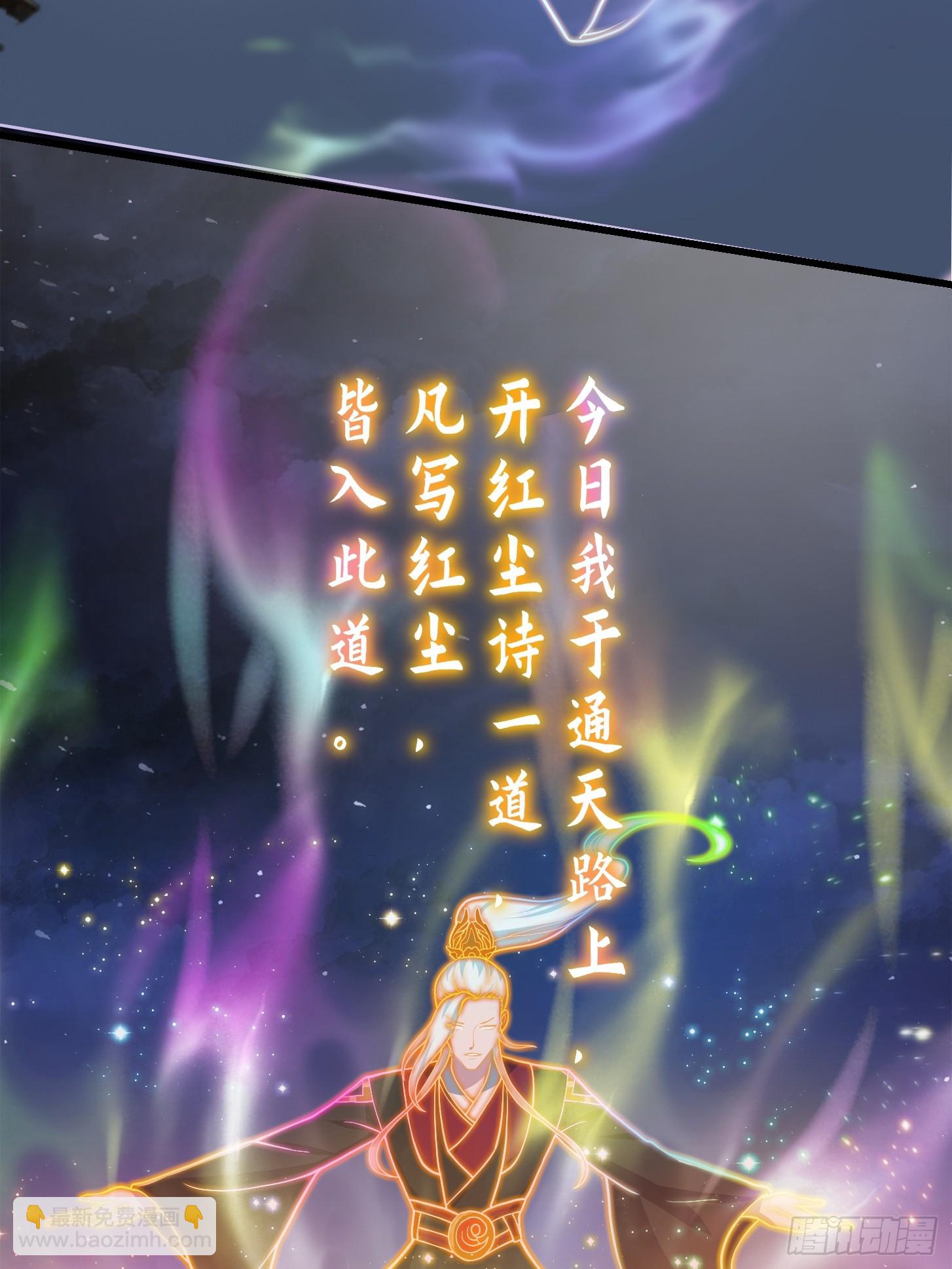 我用閒書成聖人 - 120 紅塵武道通天路！ - 4