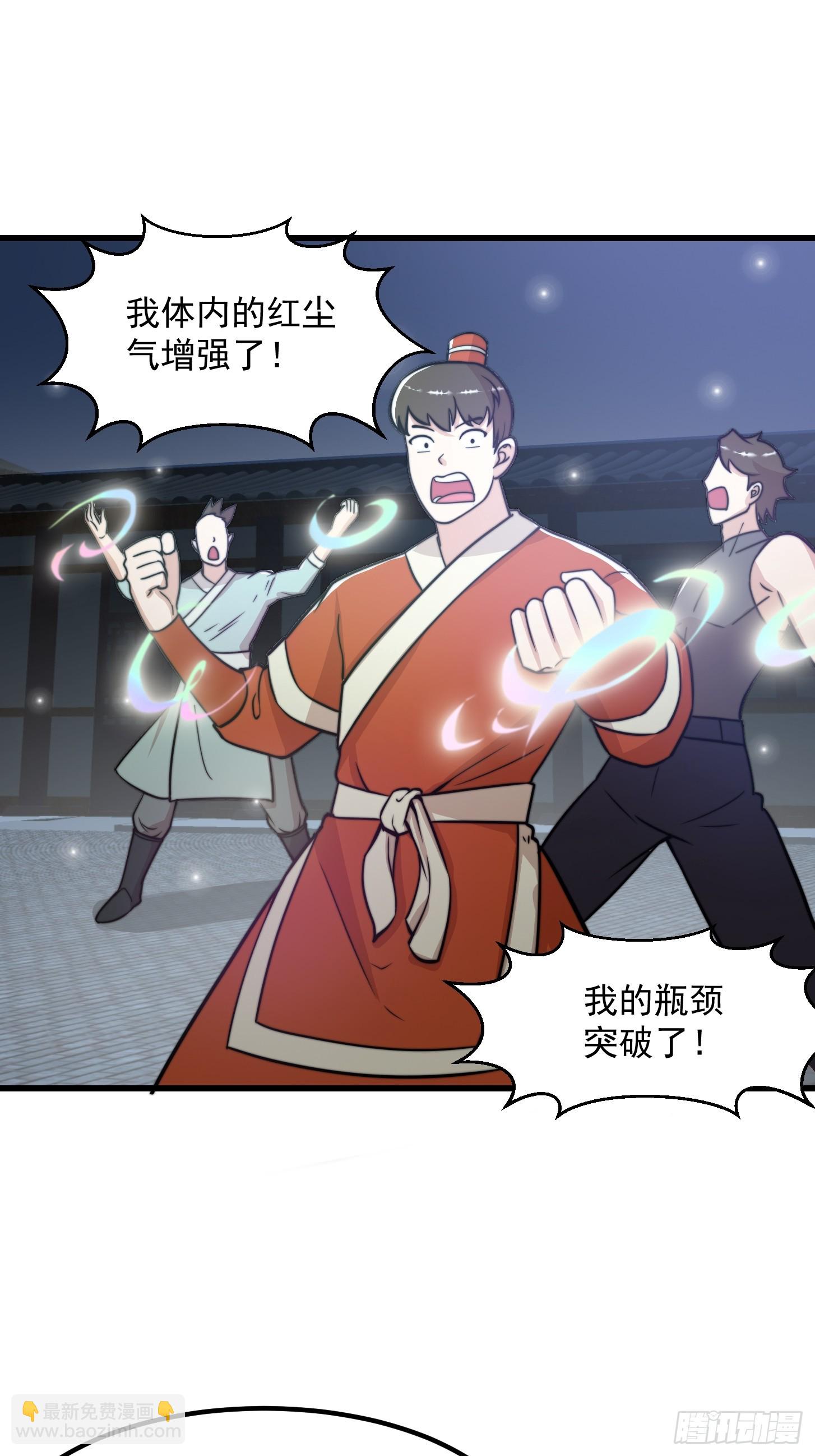 我用閒書成聖人 - 120 紅塵武道通天路！ - 7