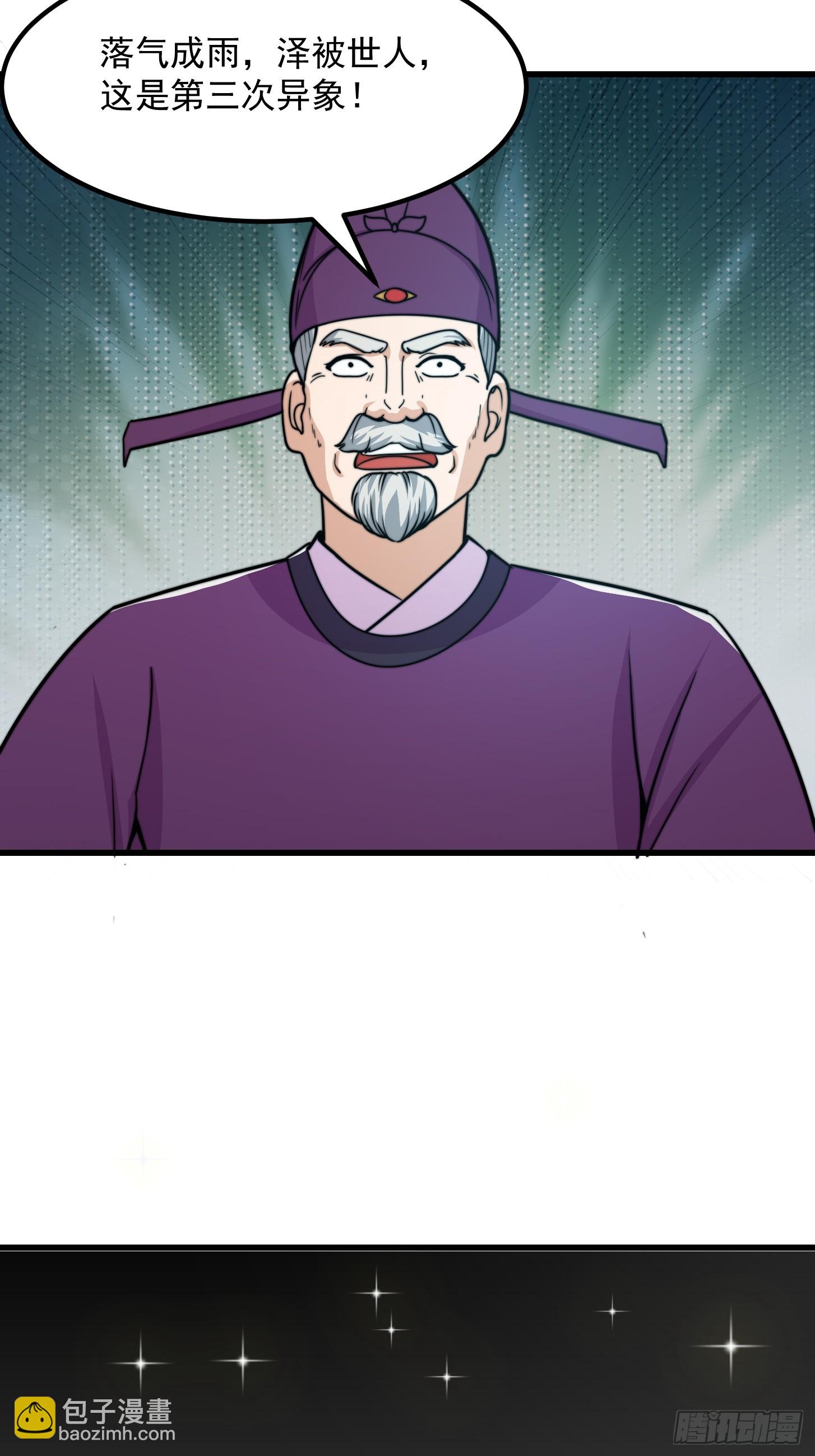 我用閒書成聖人 - 120 紅塵武道通天路！ - 1