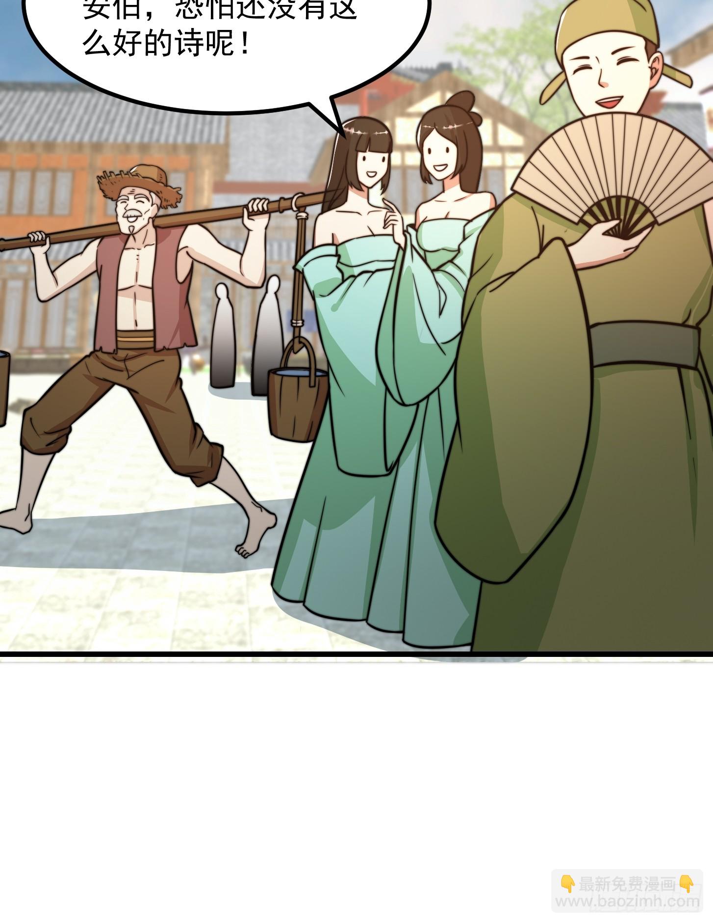 我用閒書成聖人 - 120 紅塵武道通天路！ - 6