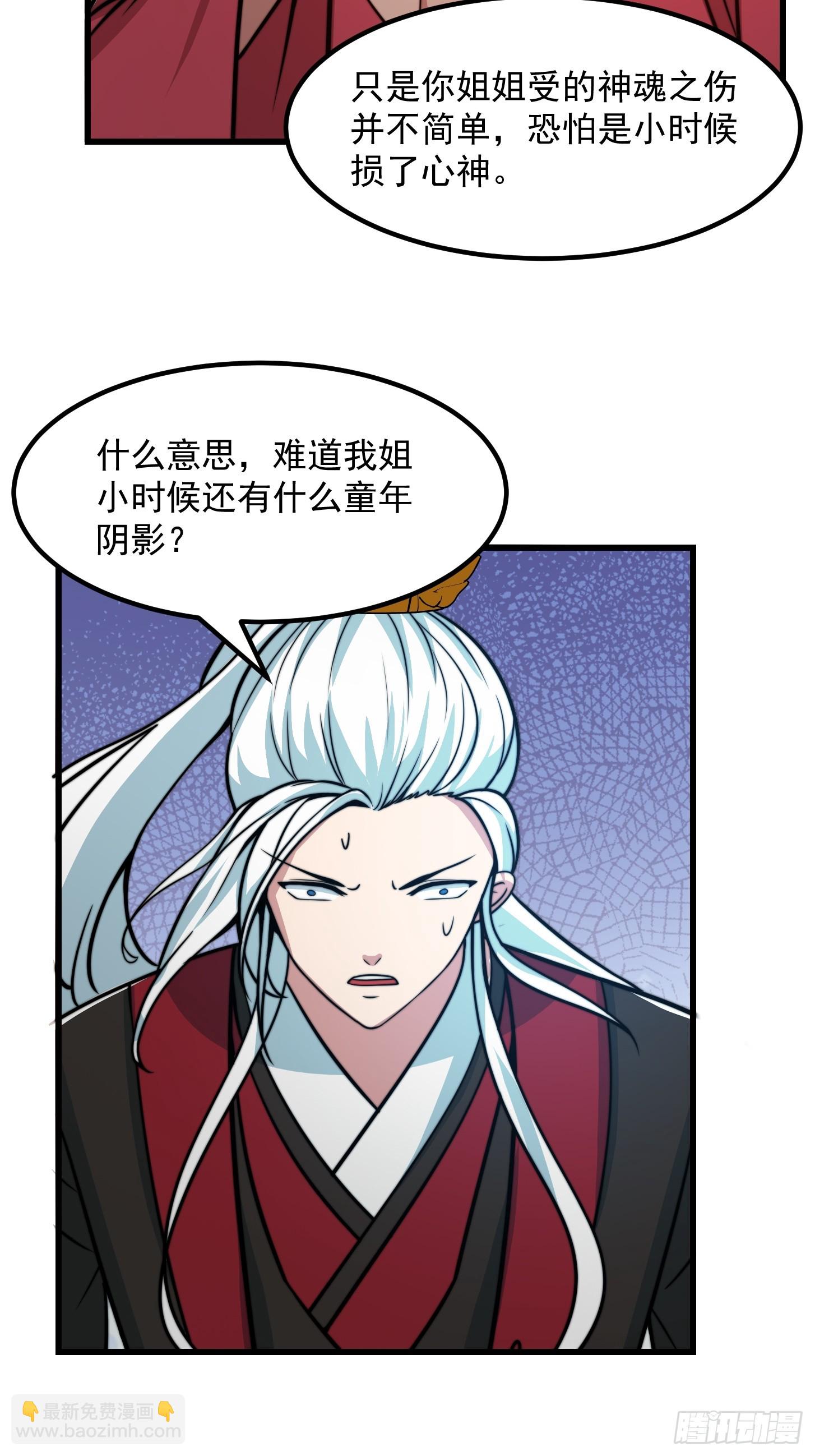 我用閒書成聖人 - 120 紅塵武道通天路！ - 4