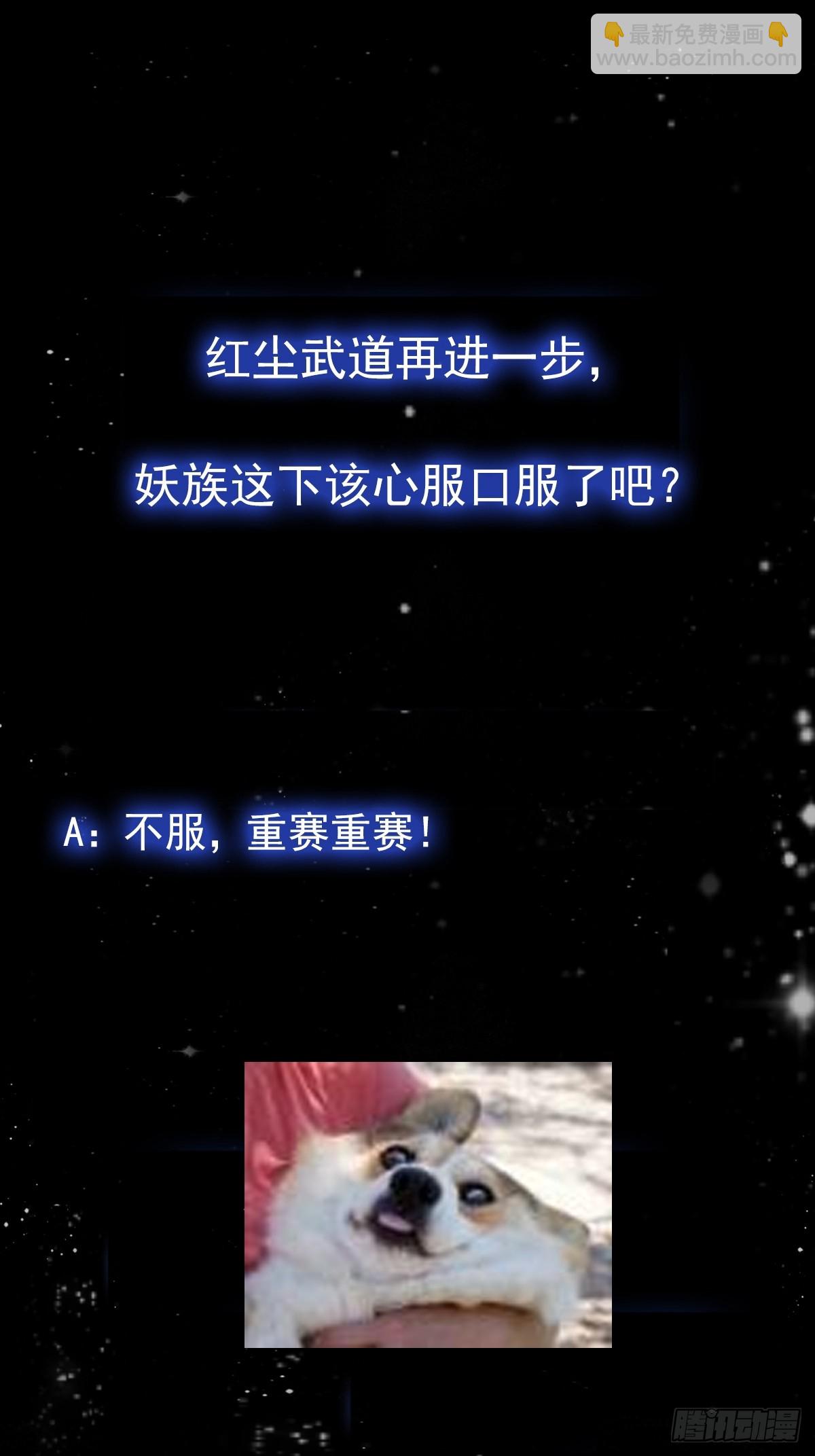 我用閒書成聖人 - 120 紅塵武道通天路！ - 6