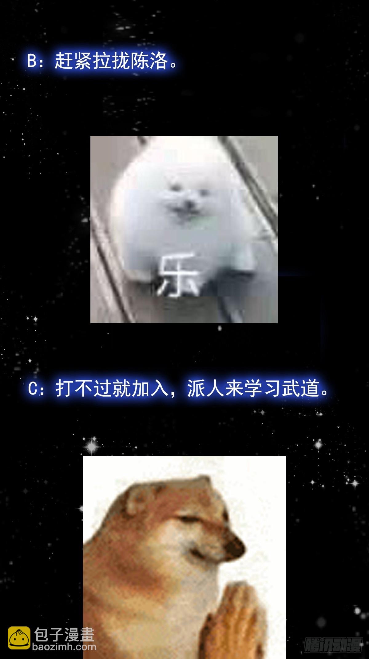 我用閒書成聖人 - 120 紅塵武道通天路！ - 7