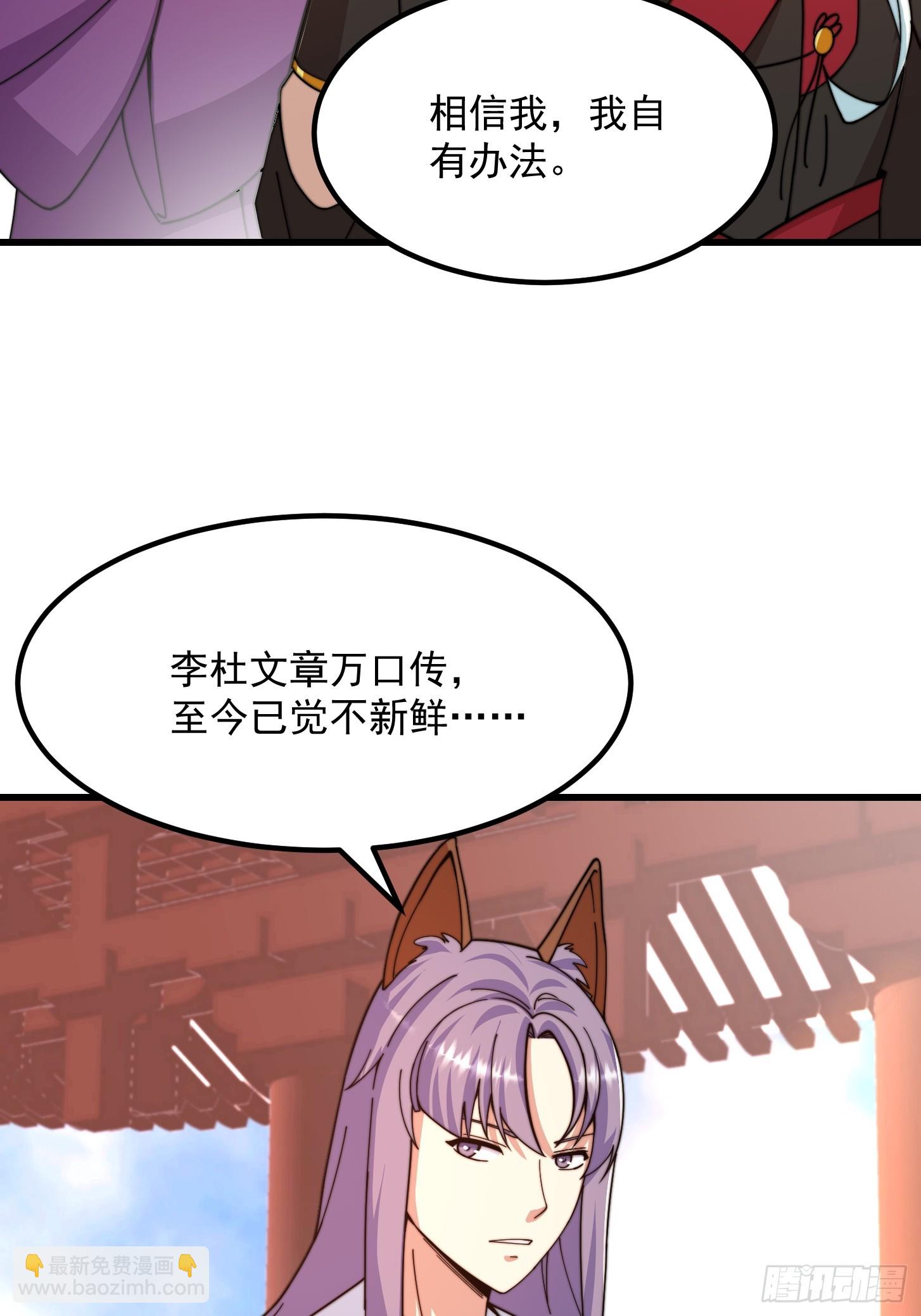 我用閒書成聖人 - 120 紅塵武道通天路！ - 5