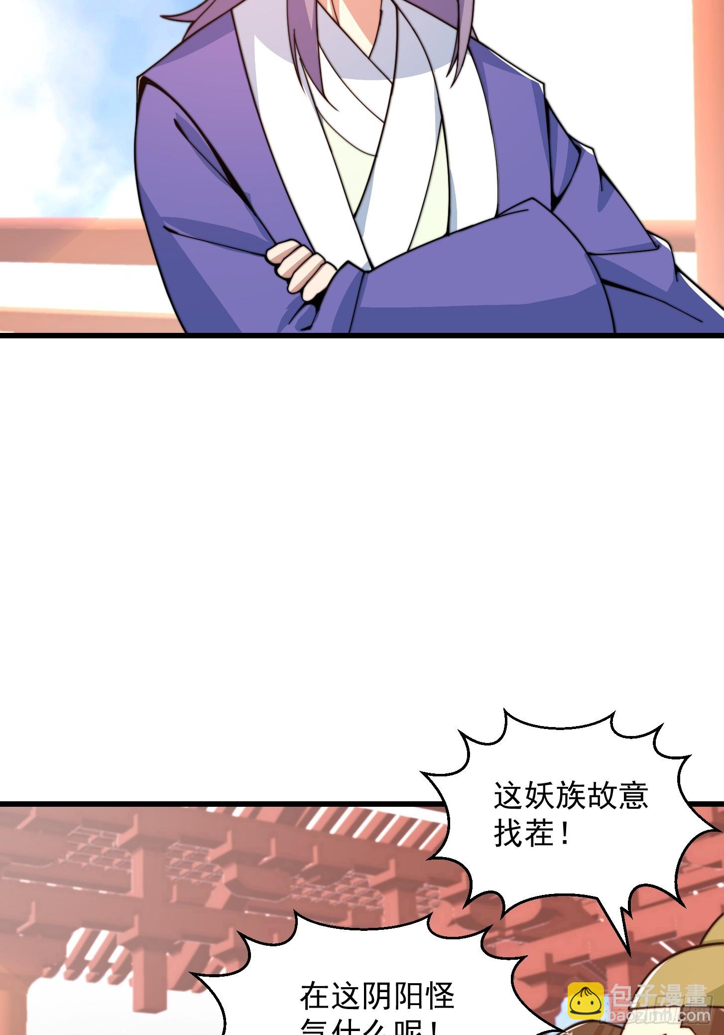 我用閒書成聖人 - 120 紅塵武道通天路！ - 6