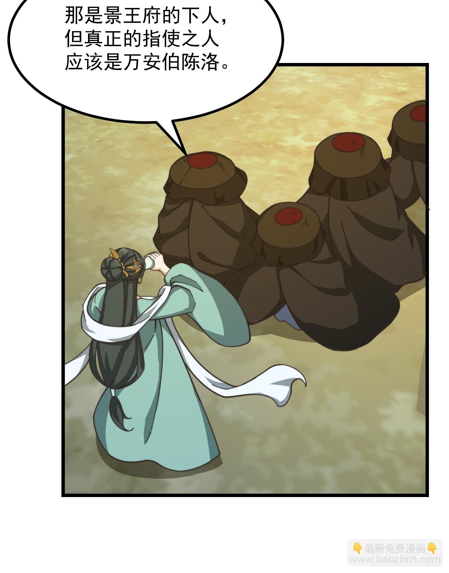 我用閒書成聖人 - 122 西王到底要幹什麼？ - 4