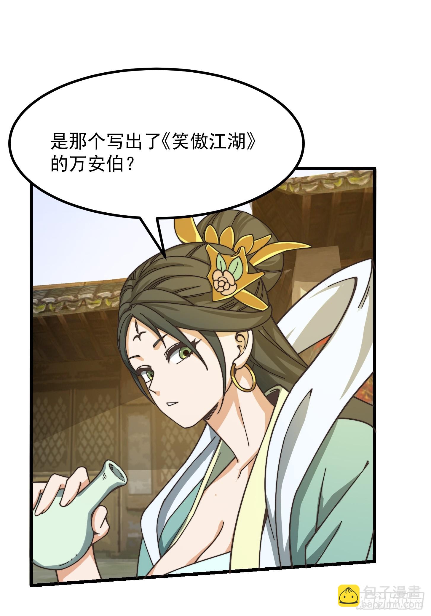 我用閒書成聖人 - 122 西王到底要幹什麼？ - 5