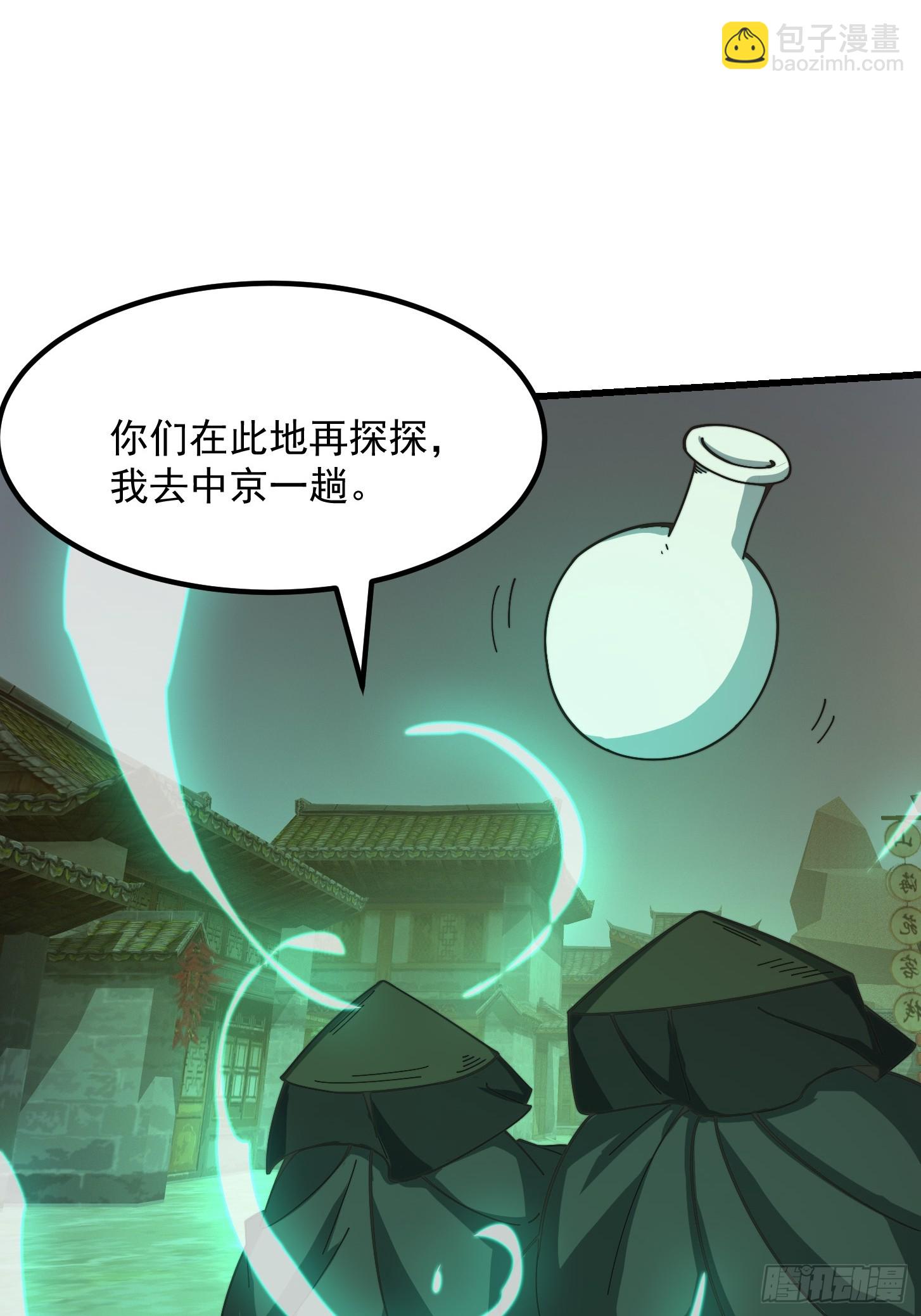 我用閒書成聖人 - 122 西王到底要幹什麼？ - 6