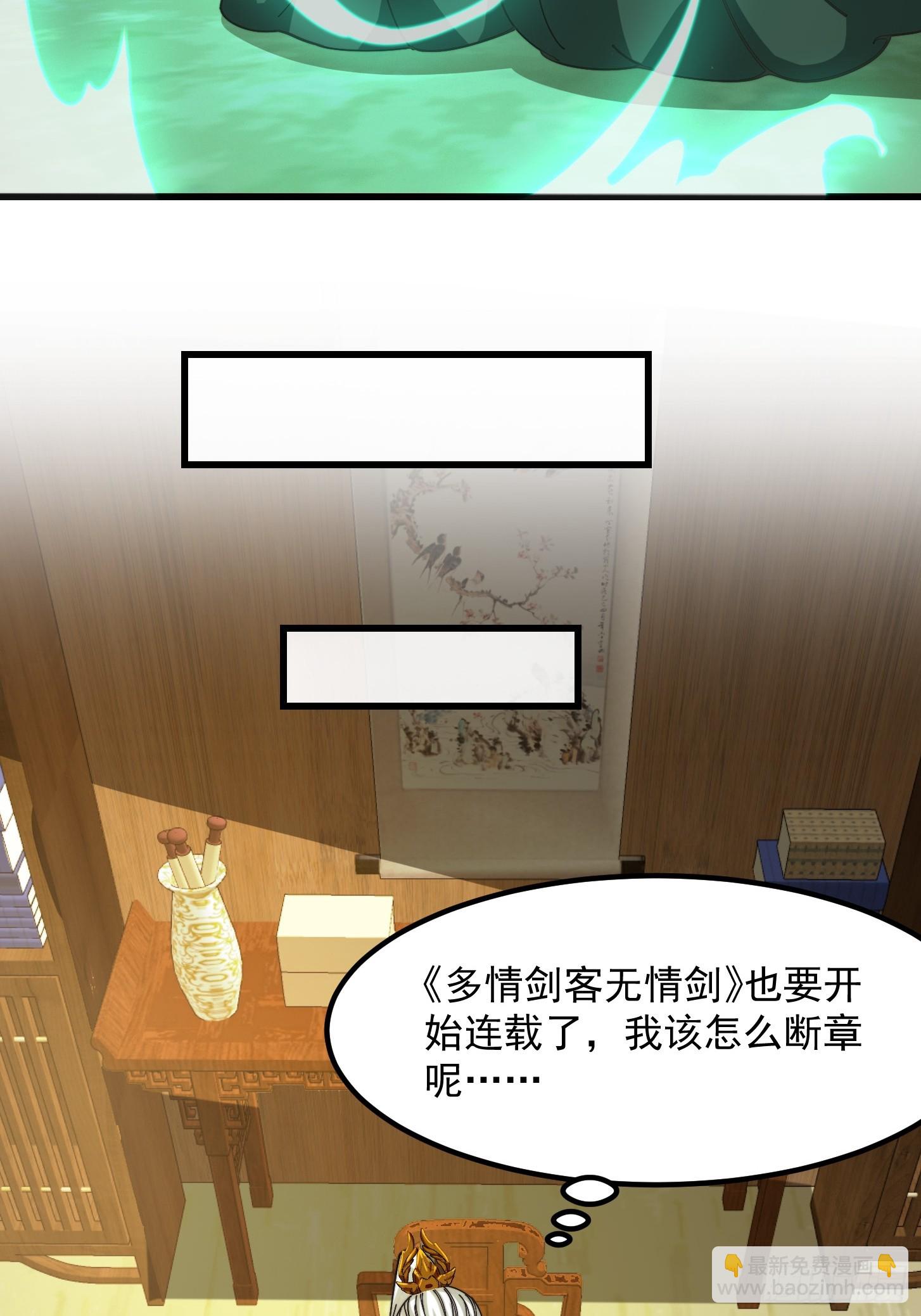 我用閒書成聖人 - 122 西王到底要幹什麼？ - 1