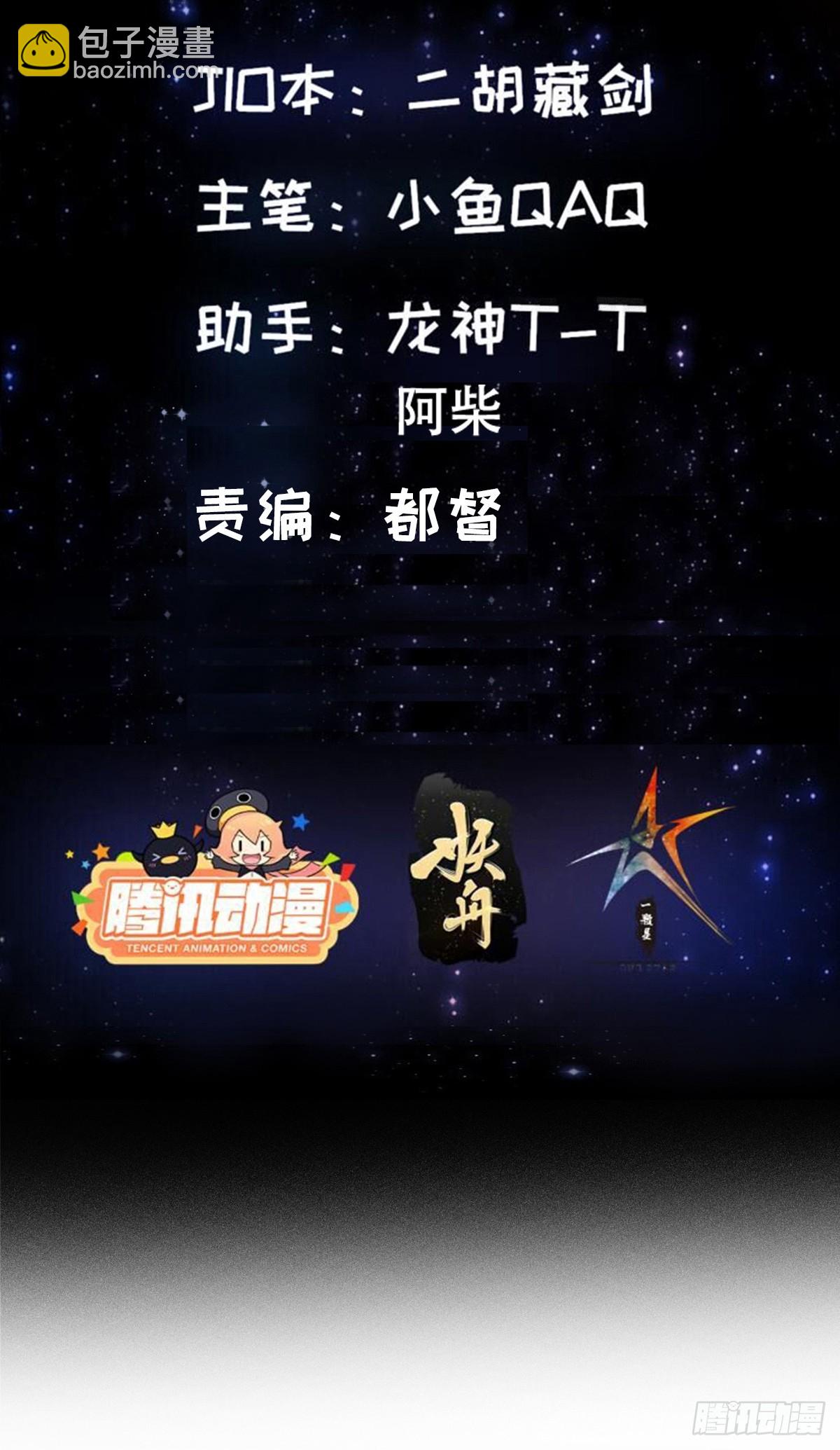 我用閒書成聖人 - 122 西王到底要幹什麼？ - 2