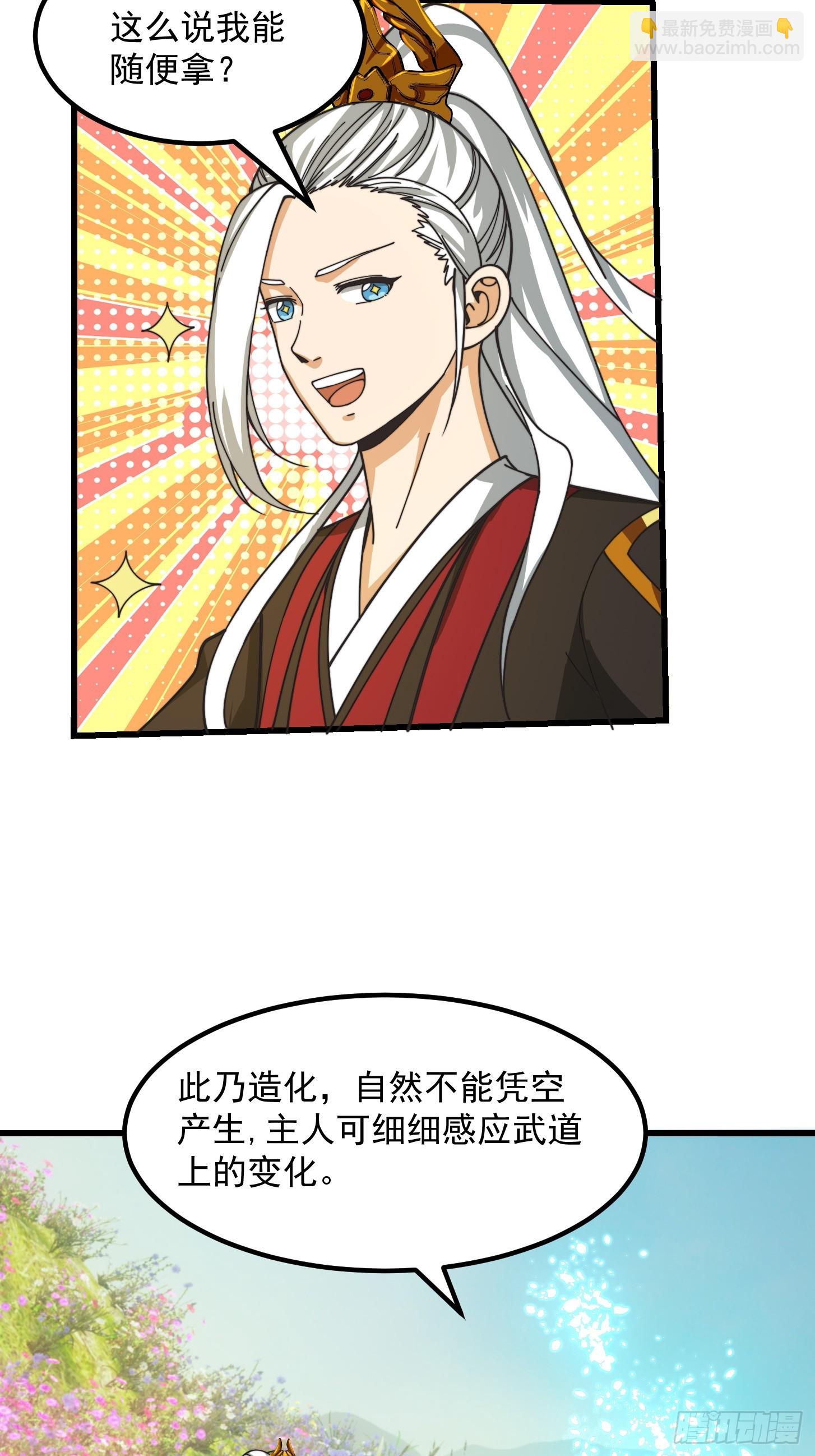 我用閒書成聖人 - 122 西王到底要幹什麼？ - 5