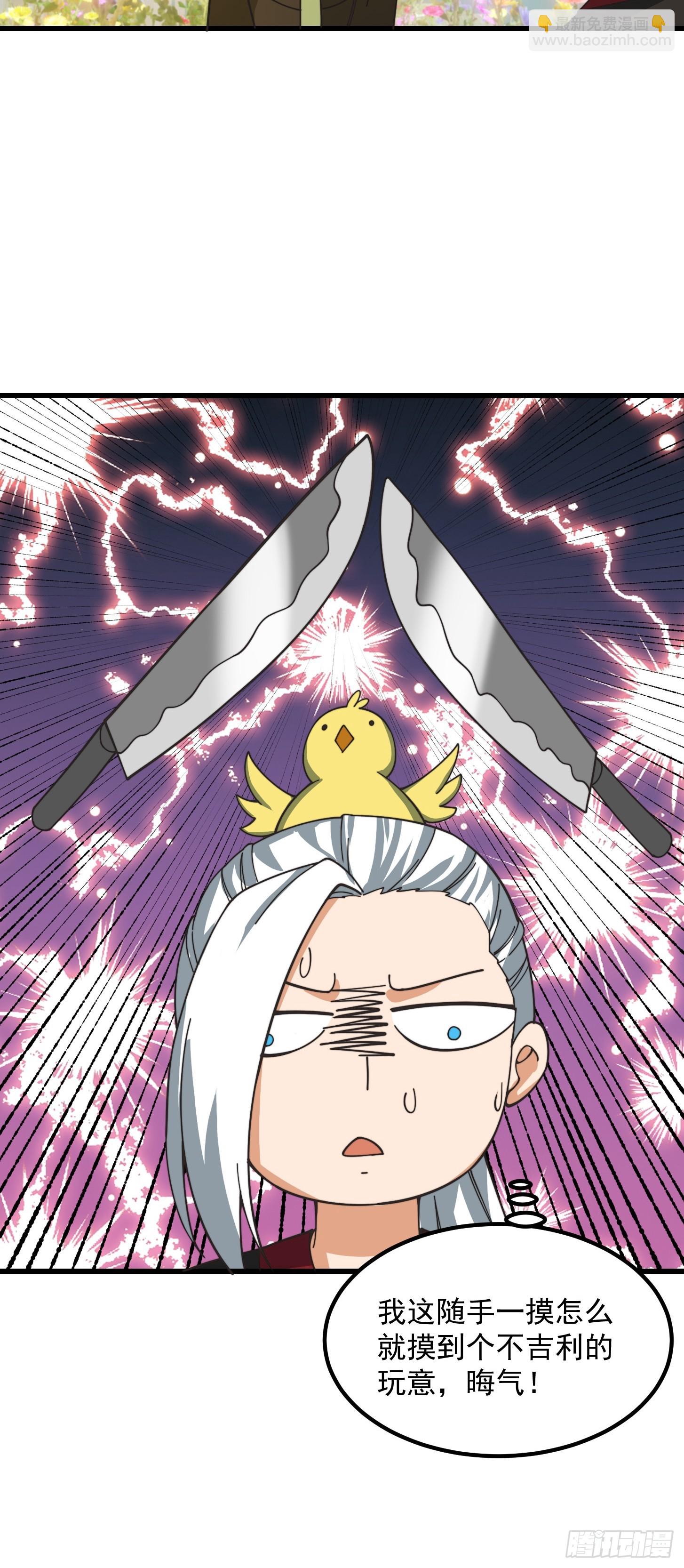 我用閒書成聖人 - 122 西王到底要幹什麼？ - 2