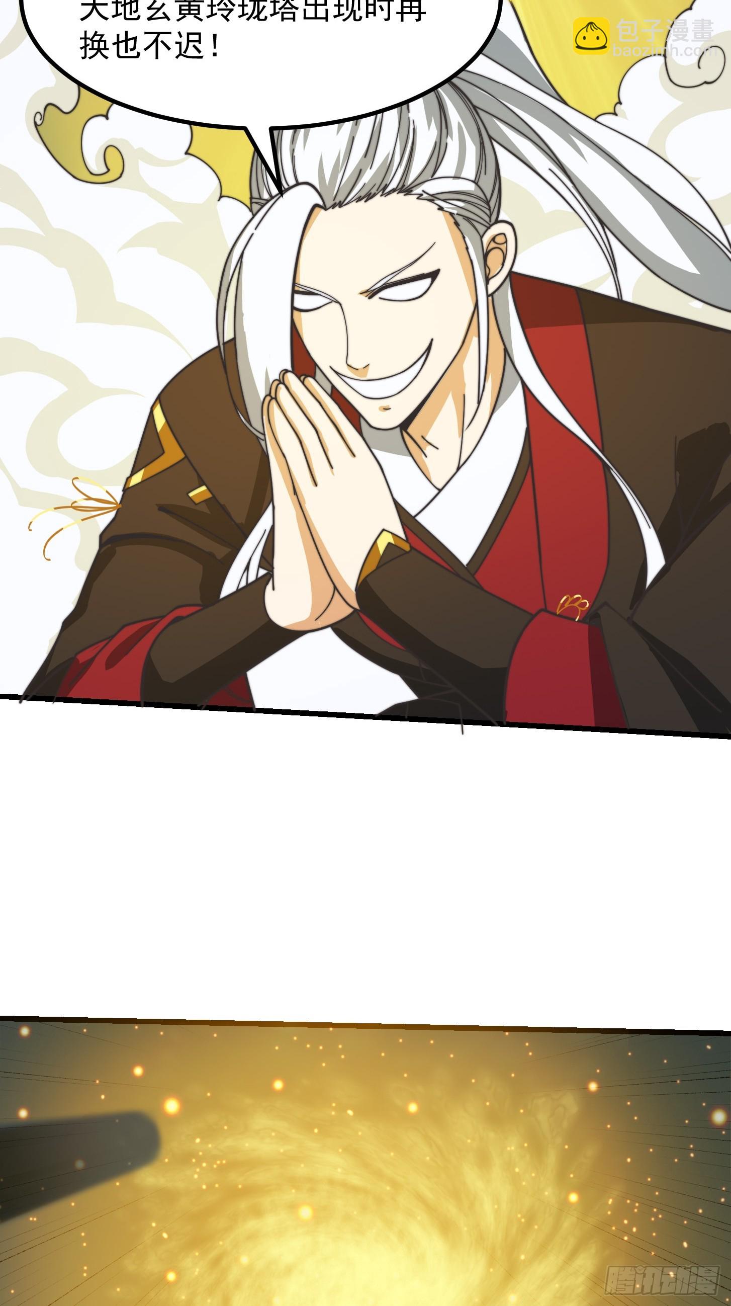 我用閒書成聖人 - 122 西王到底要幹什麼？ - 2