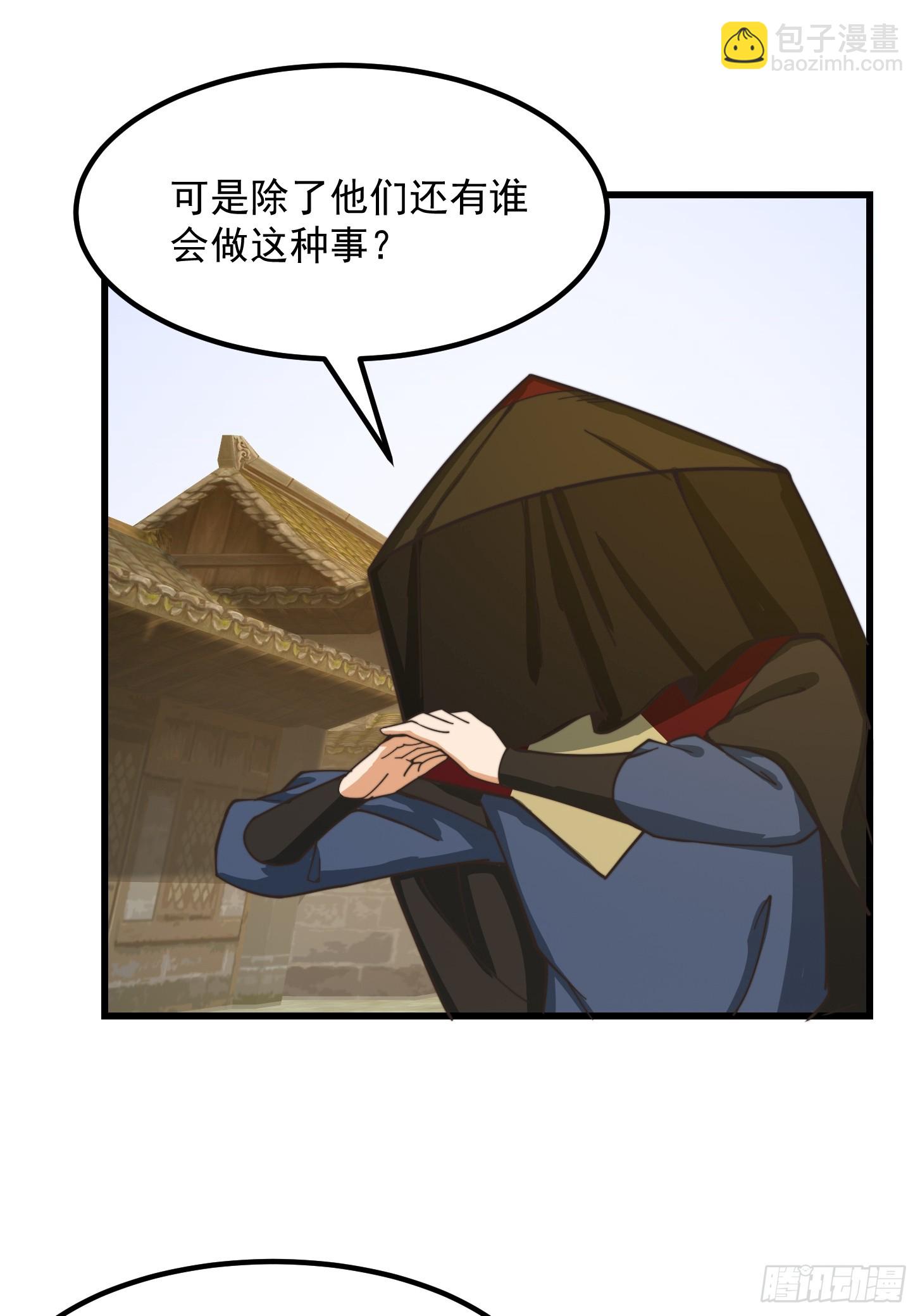 我用閒書成聖人 - 122 西王到底要幹什麼？ - 2