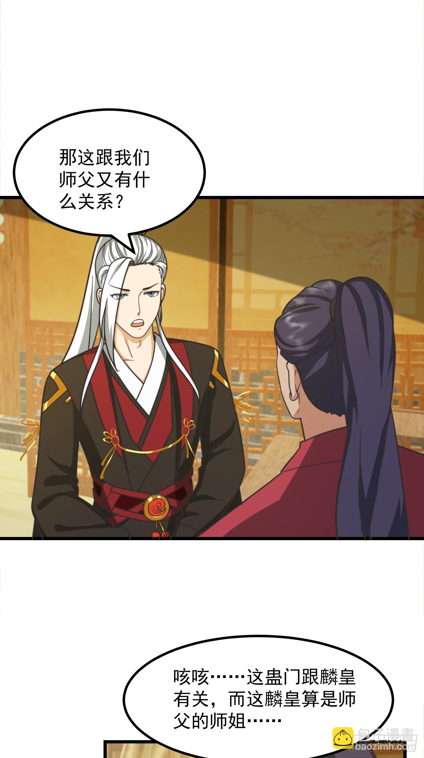 我用閒書成聖人 - 124 竹林的食物鏈頂端 - 5