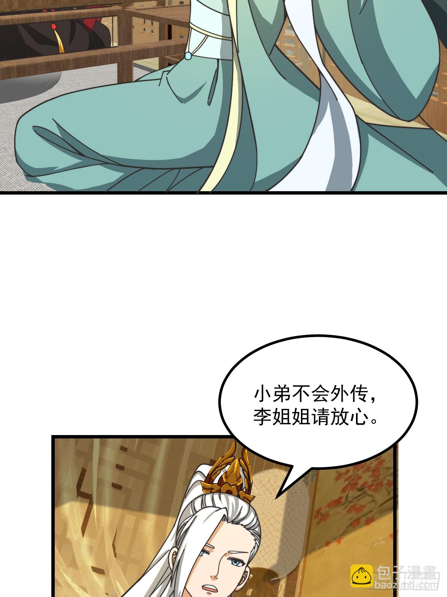 我用閒書成聖人 - 124 竹林的食物鏈頂端 - 2