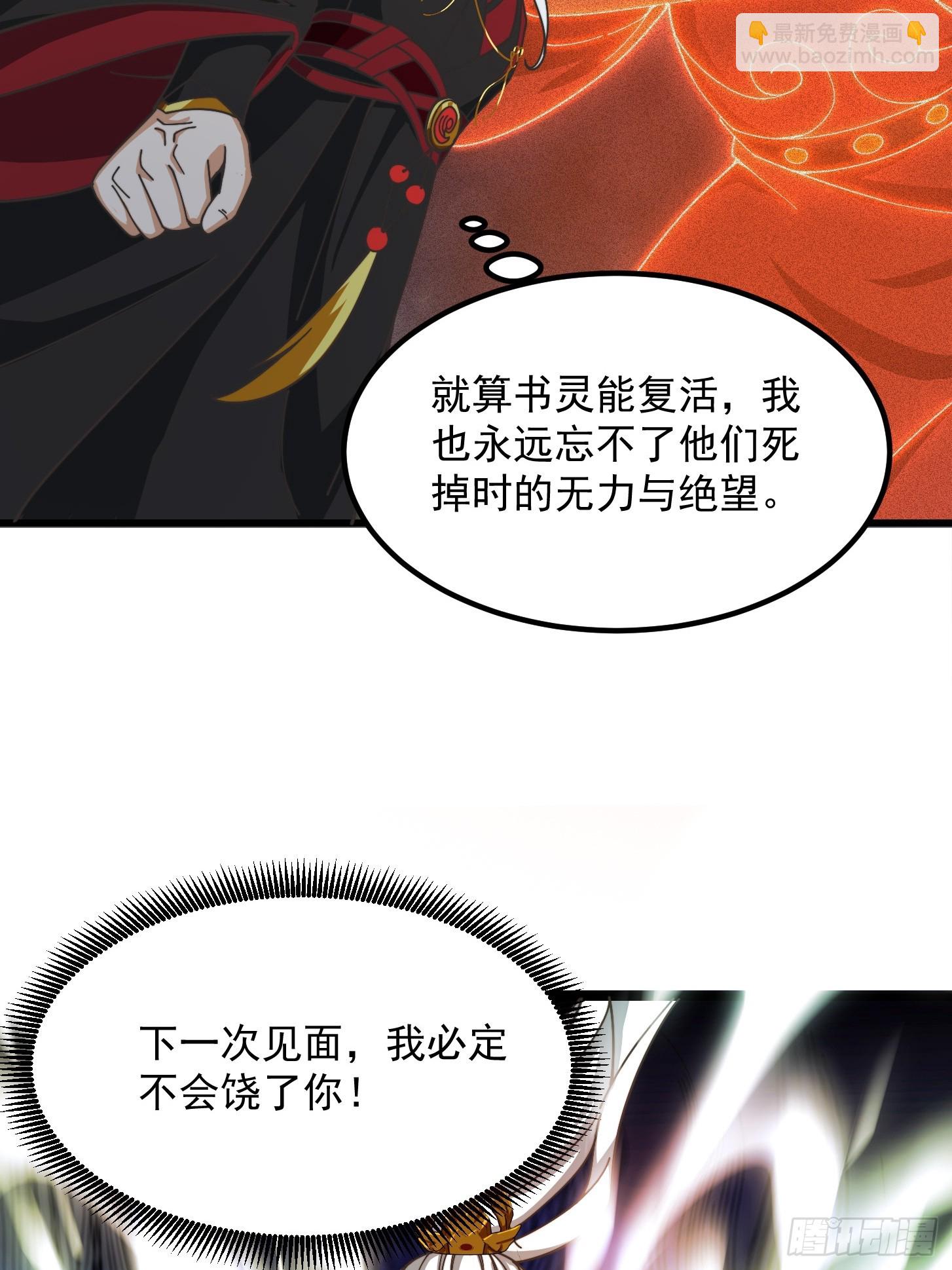 我用閒書成聖人 - 124 竹林的食物鏈頂端 - 6