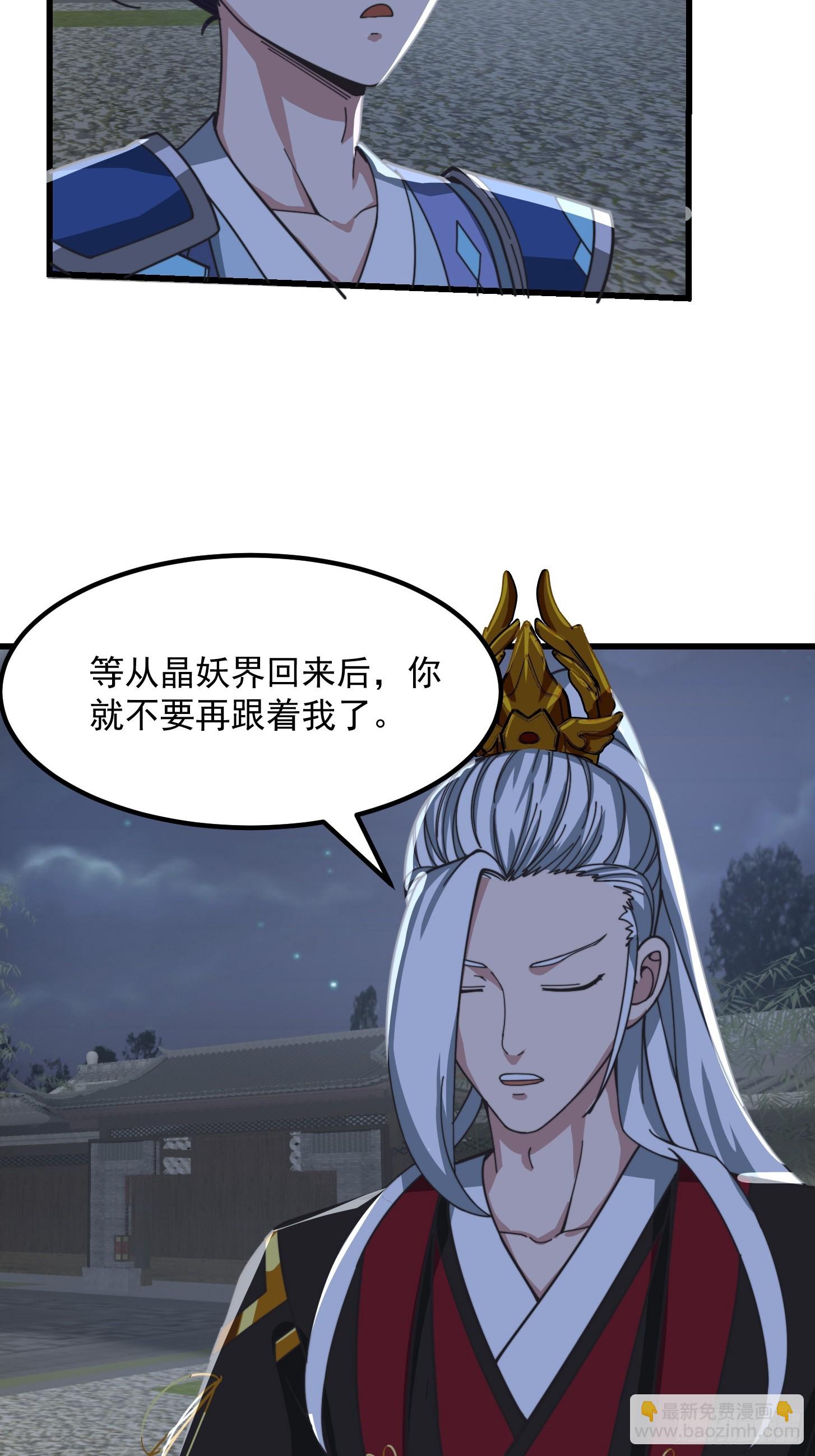 我用閒書成聖人 - 124 竹林的食物鏈頂端 - 5