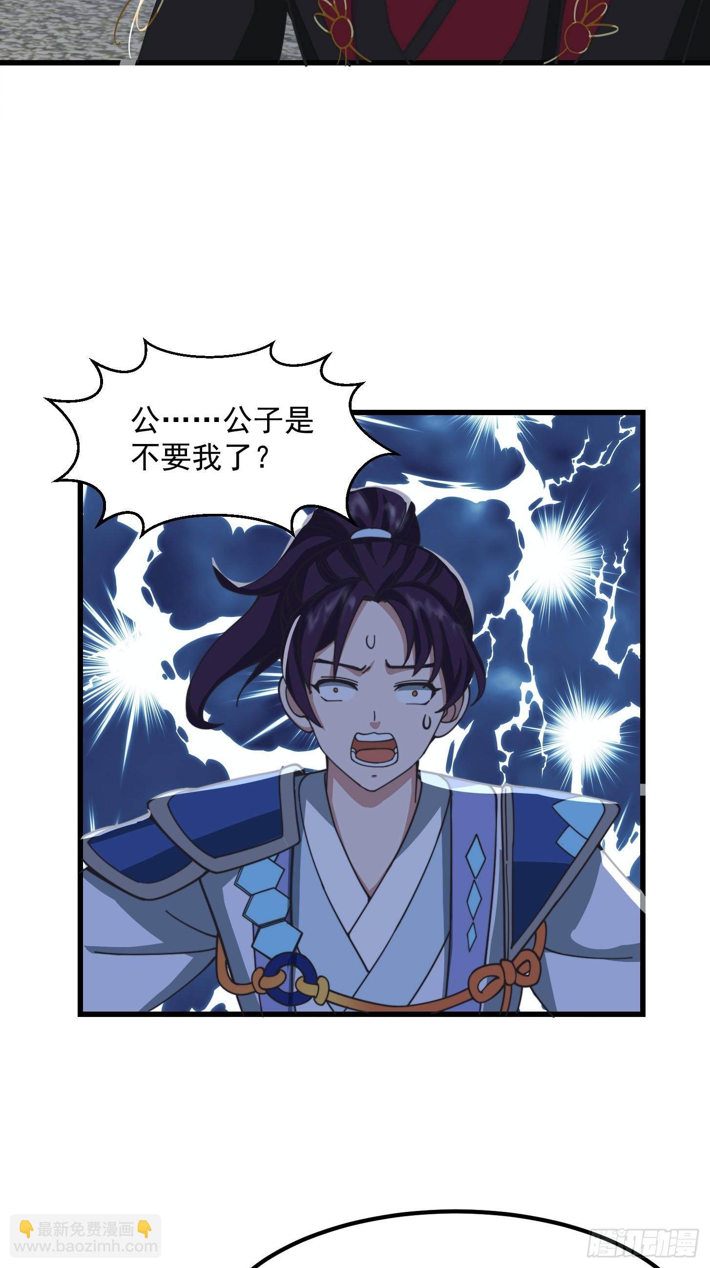 我用閒書成聖人 - 124 竹林的食物鏈頂端 - 6