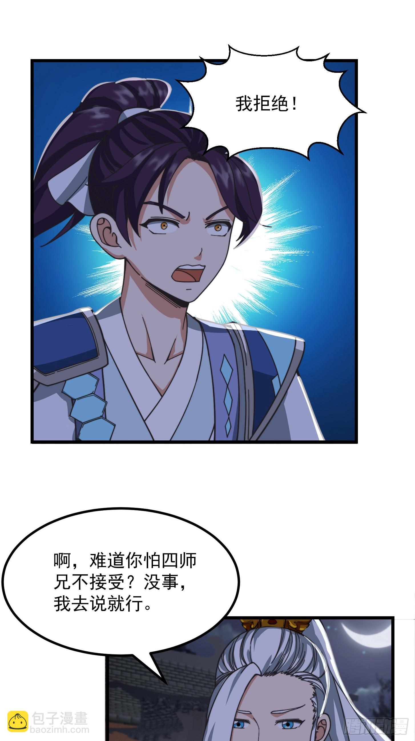 我用閒書成聖人 - 124 竹林的食物鏈頂端 - 1