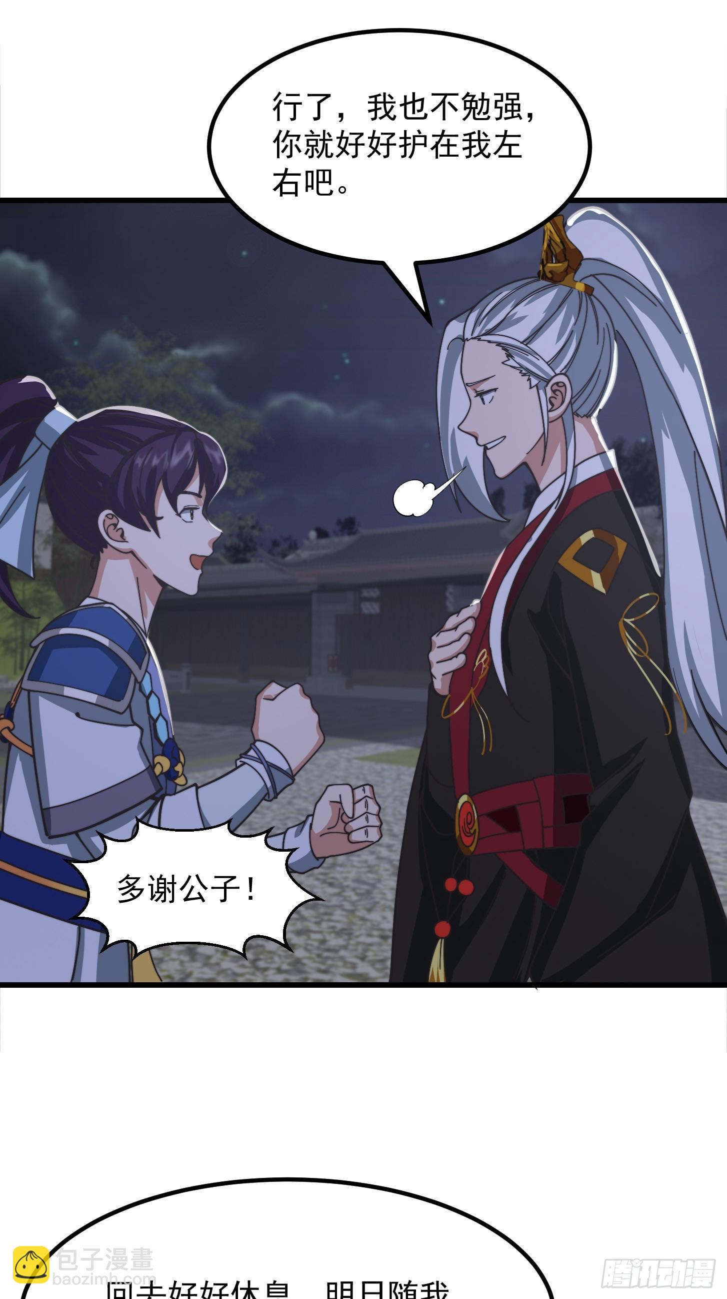 我用閒書成聖人 - 124 竹林的食物鏈頂端 - 4