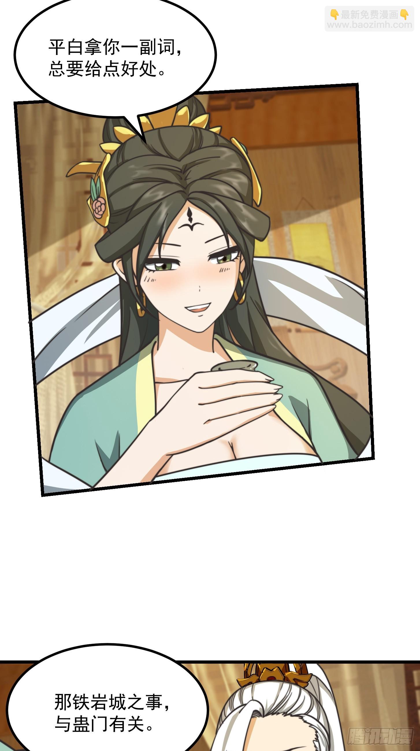 我用閒書成聖人 - 124 竹林的食物鏈頂端 - 5