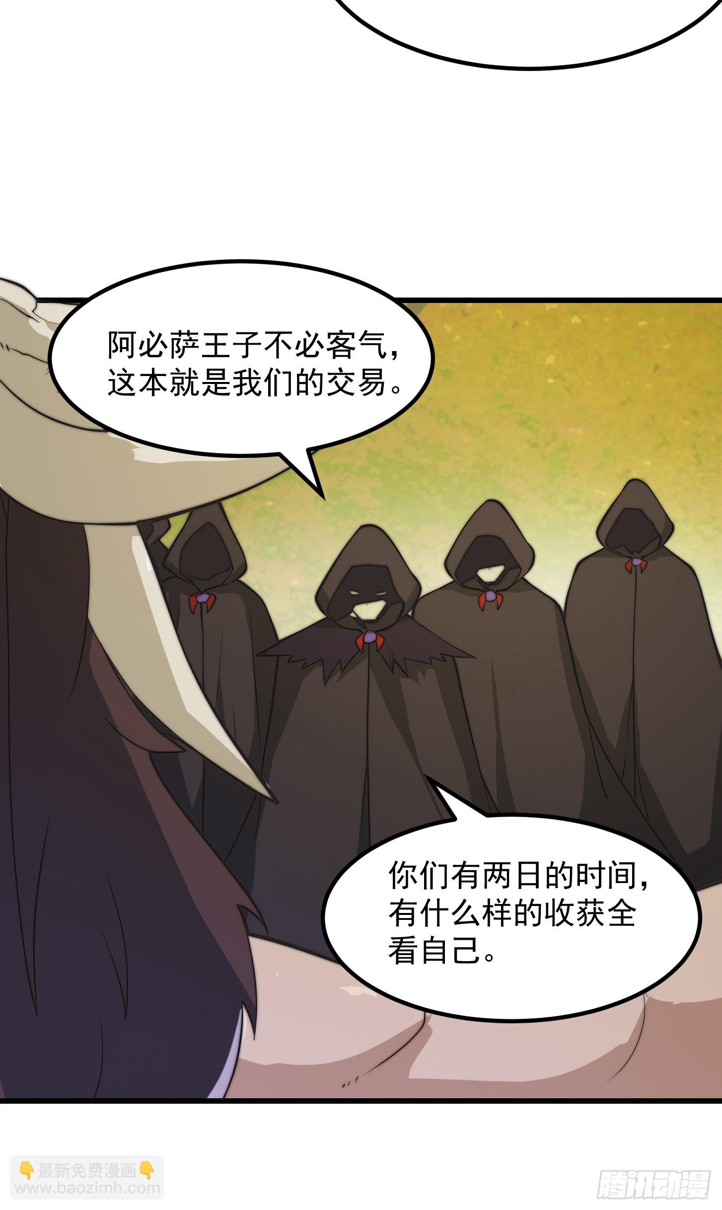 我用閒書成聖人 - 128 獨特的吸晶技巧 - 4