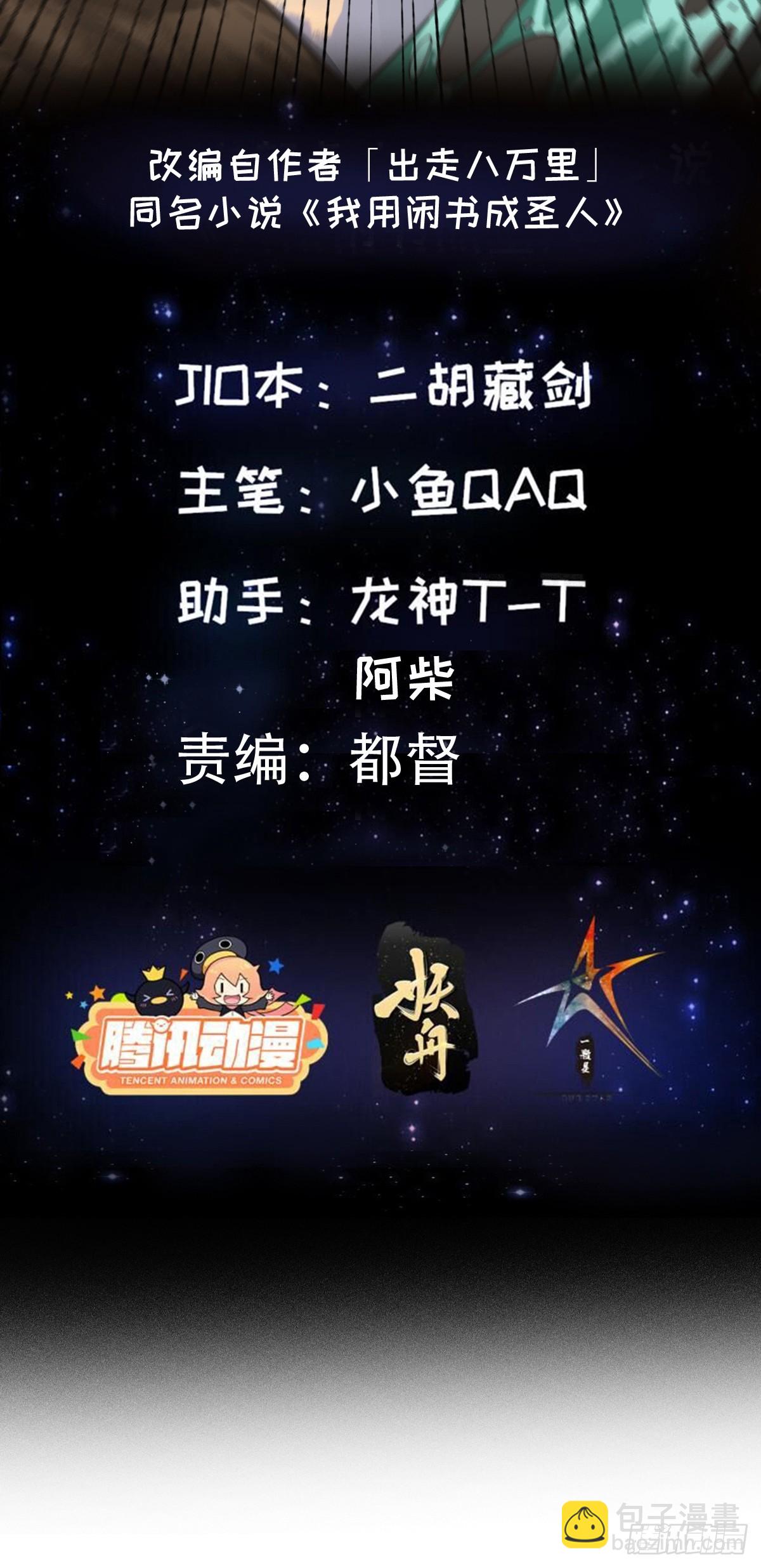 我用閒書成聖人 - 128 獨特的吸晶技巧 - 2