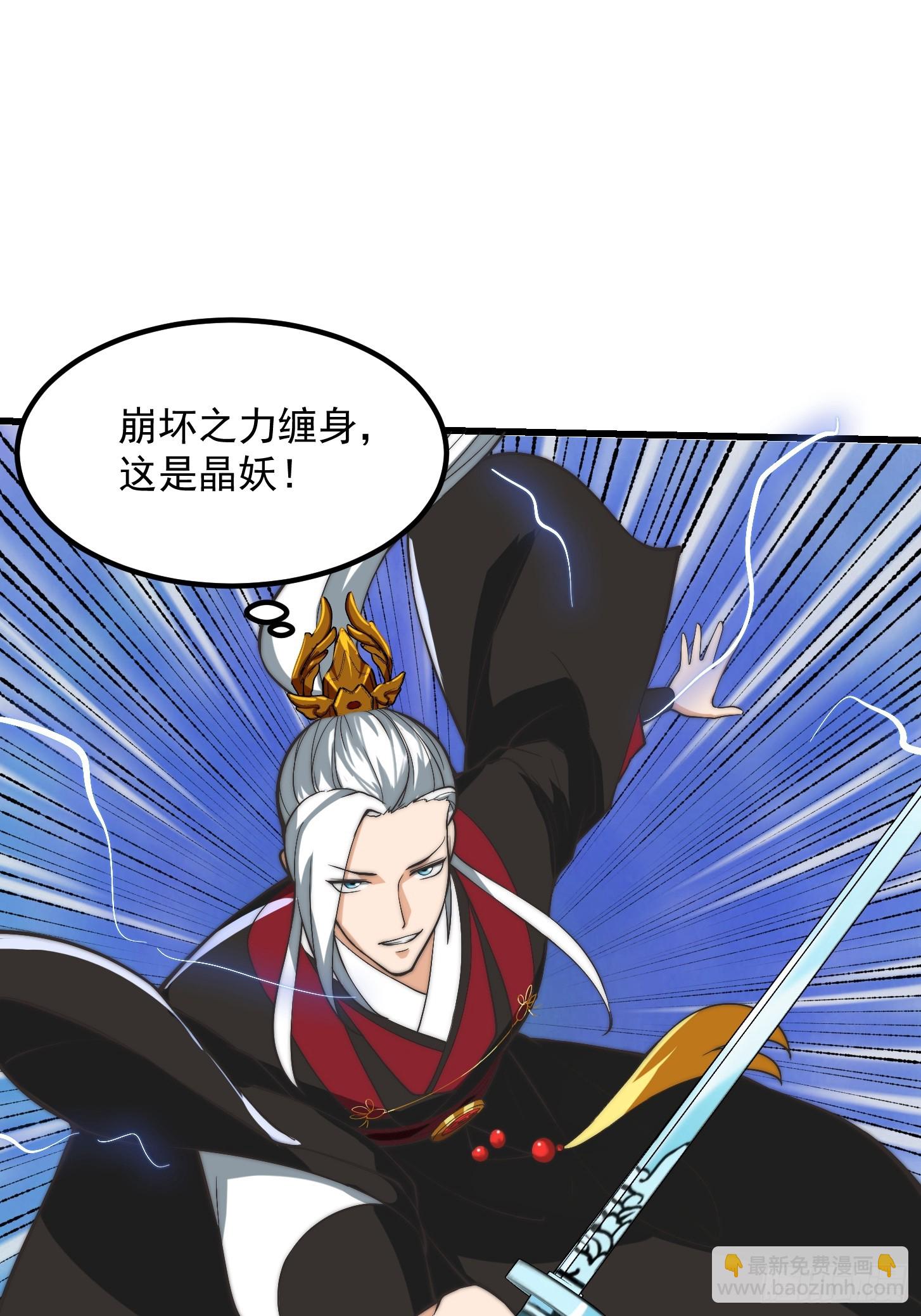 我用閒書成聖人 - 128 獨特的吸晶技巧 - 2