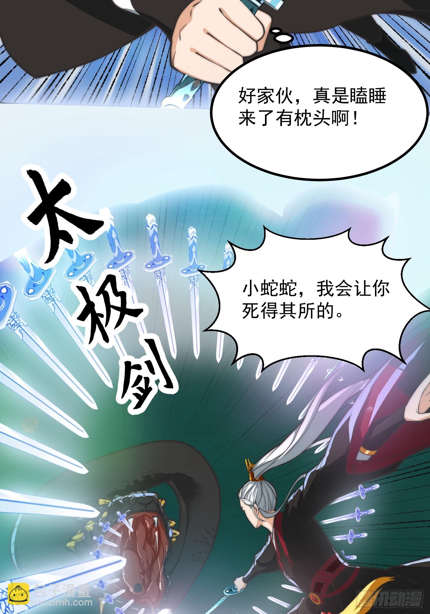 我用閒書成聖人 - 128 獨特的吸晶技巧 - 3