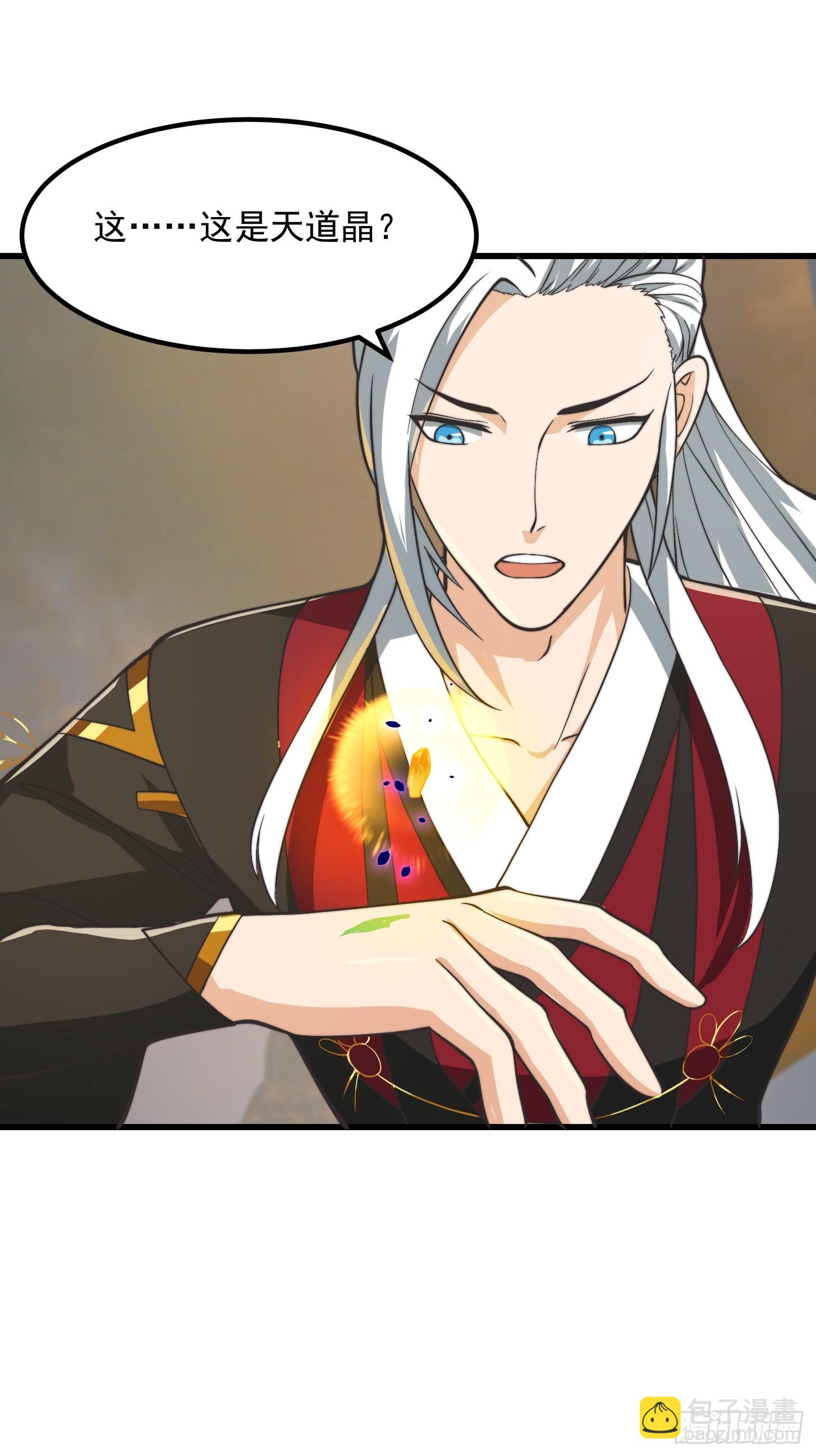 我用閒書成聖人 - 128 獨特的吸晶技巧 - 1