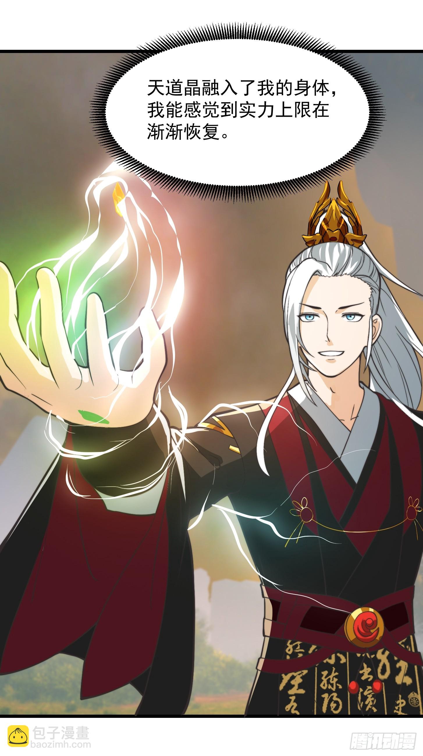 我用閒書成聖人 - 128 獨特的吸晶技巧 - 2