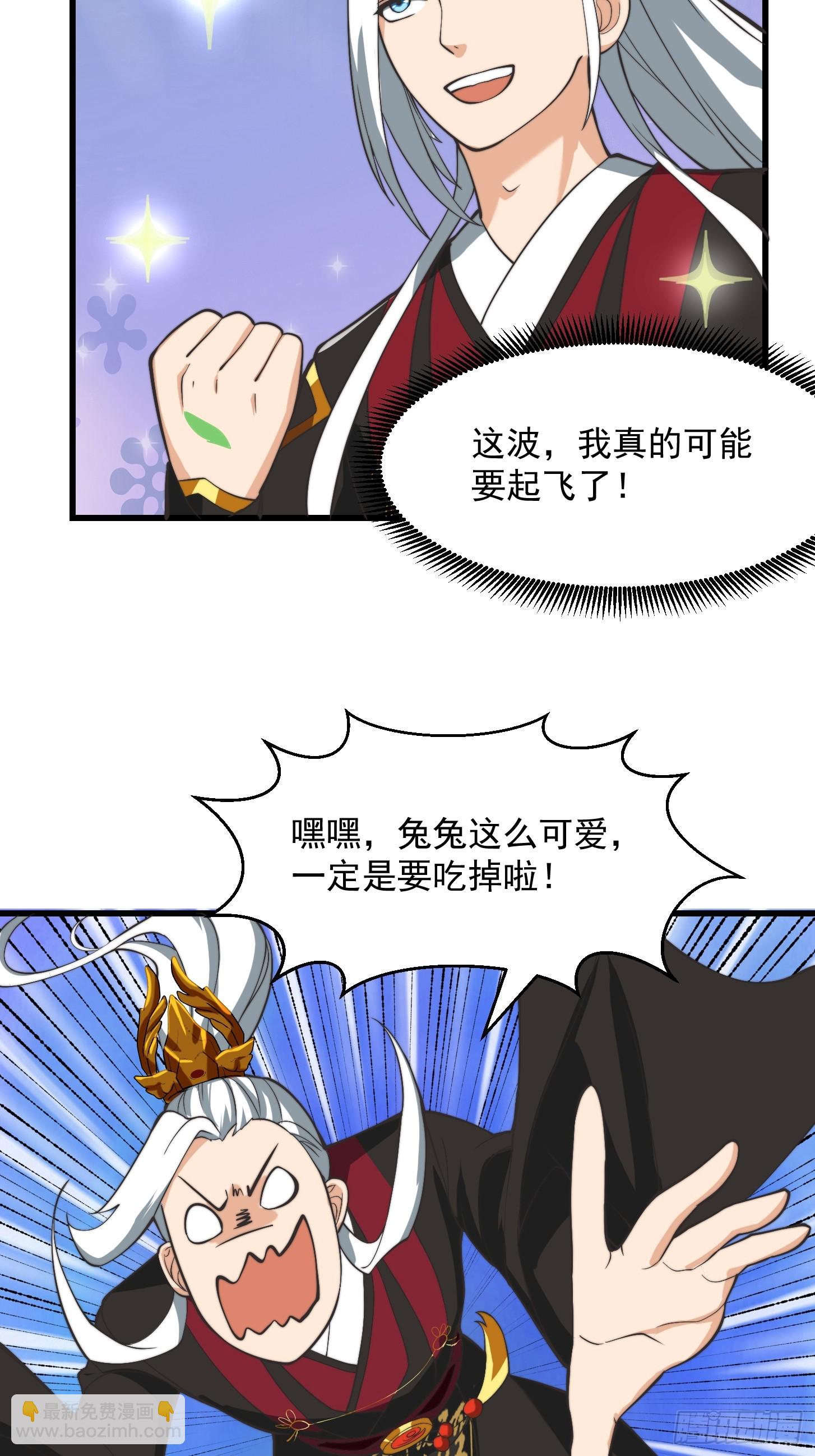 我用閒書成聖人 - 128 獨特的吸晶技巧 - 5