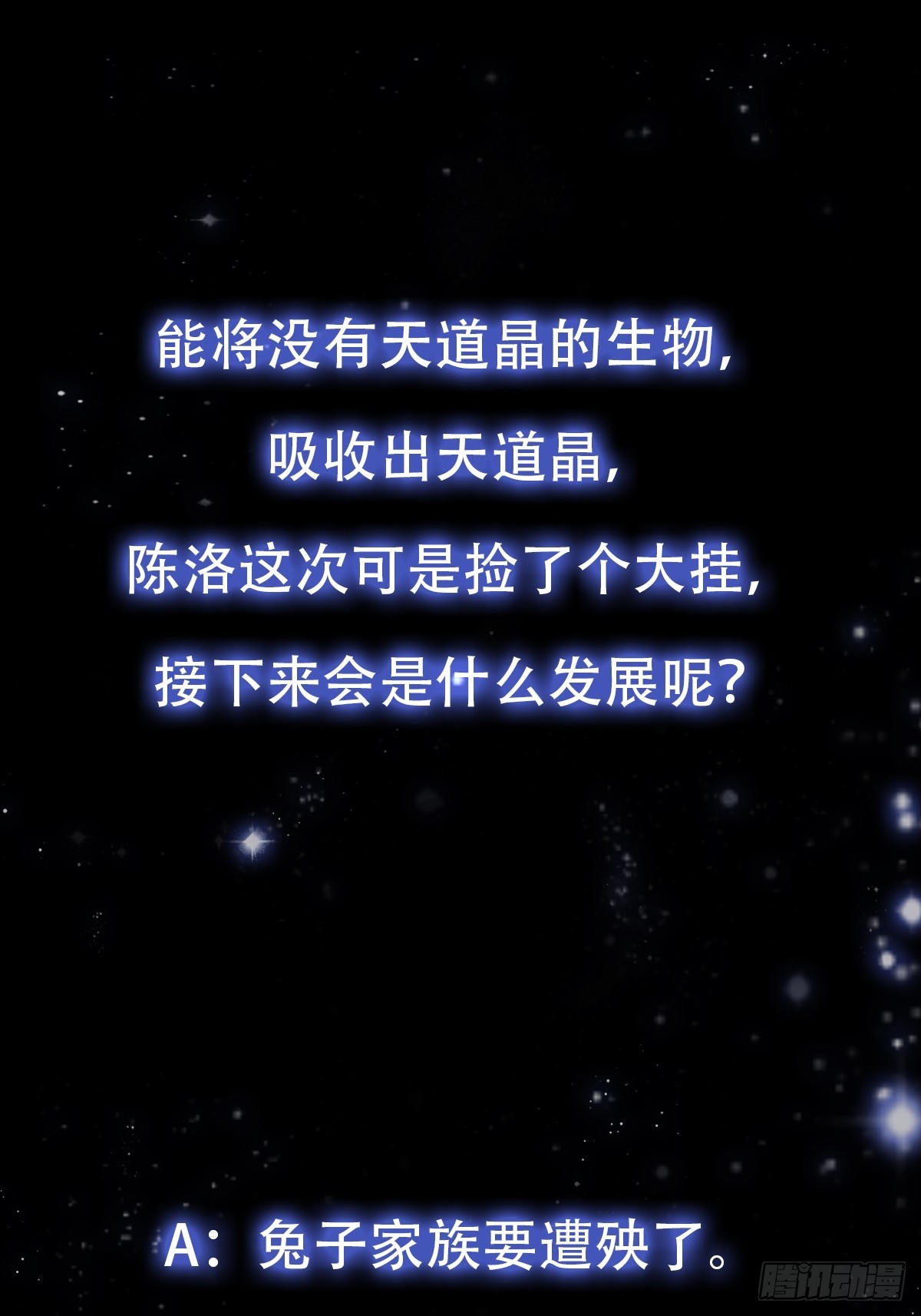 我用閒書成聖人 - 128 獨特的吸晶技巧 - 7