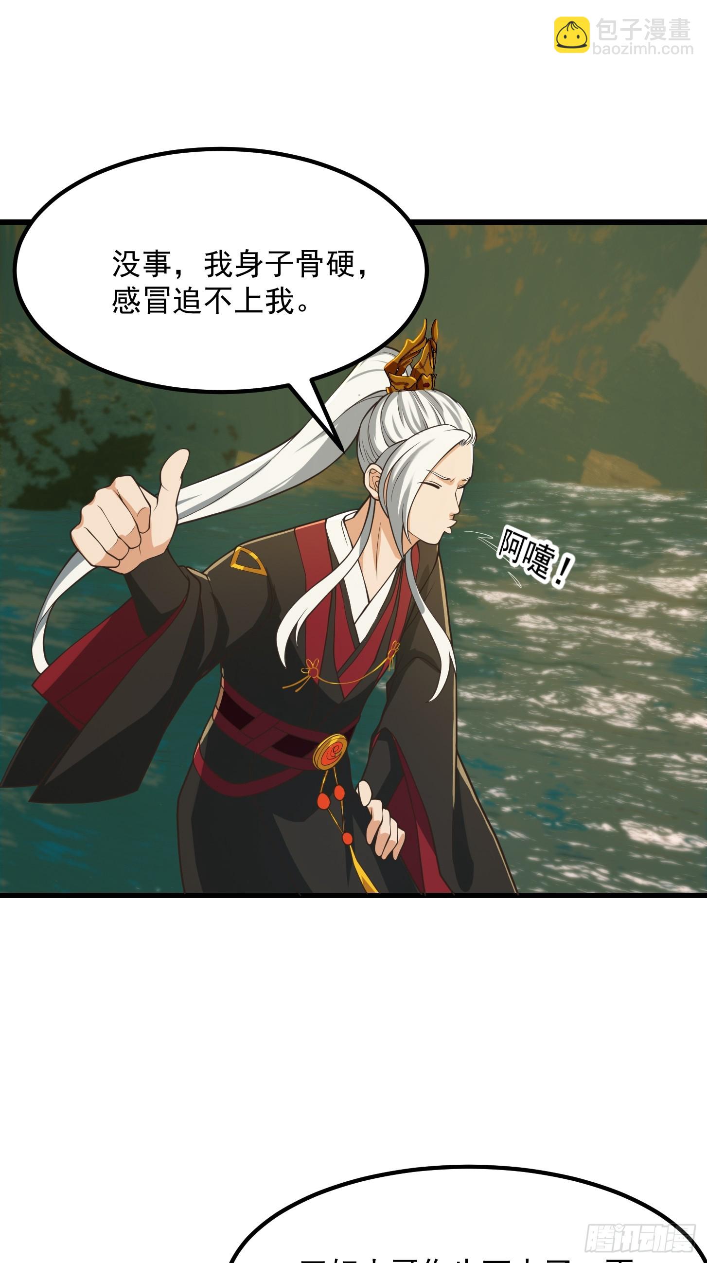 我用閒書成聖人 - 134 吞噬蠱蟲來襲！ - 3