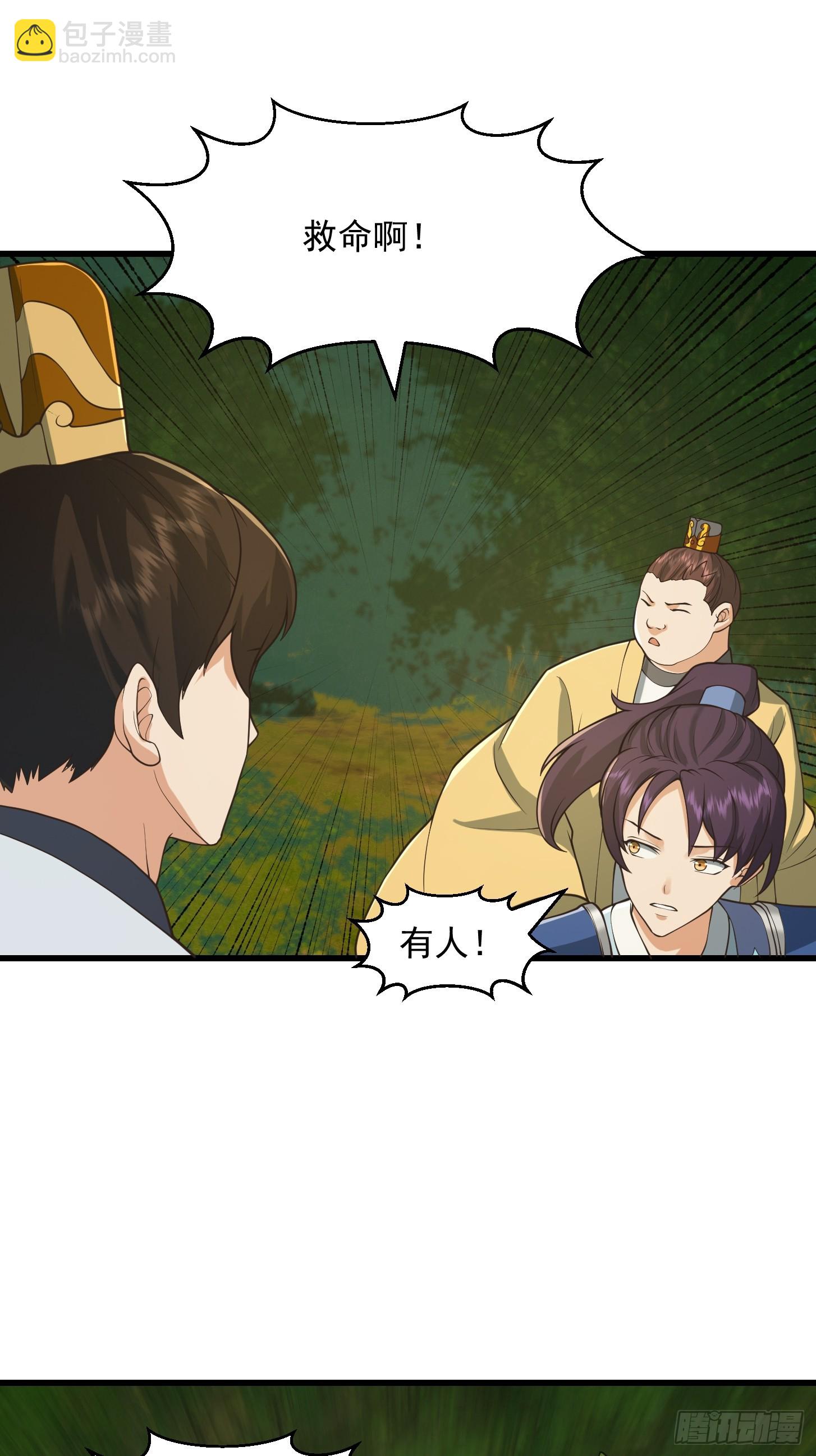 我用閒書成聖人 - 134 吞噬蠱蟲來襲！ - 7